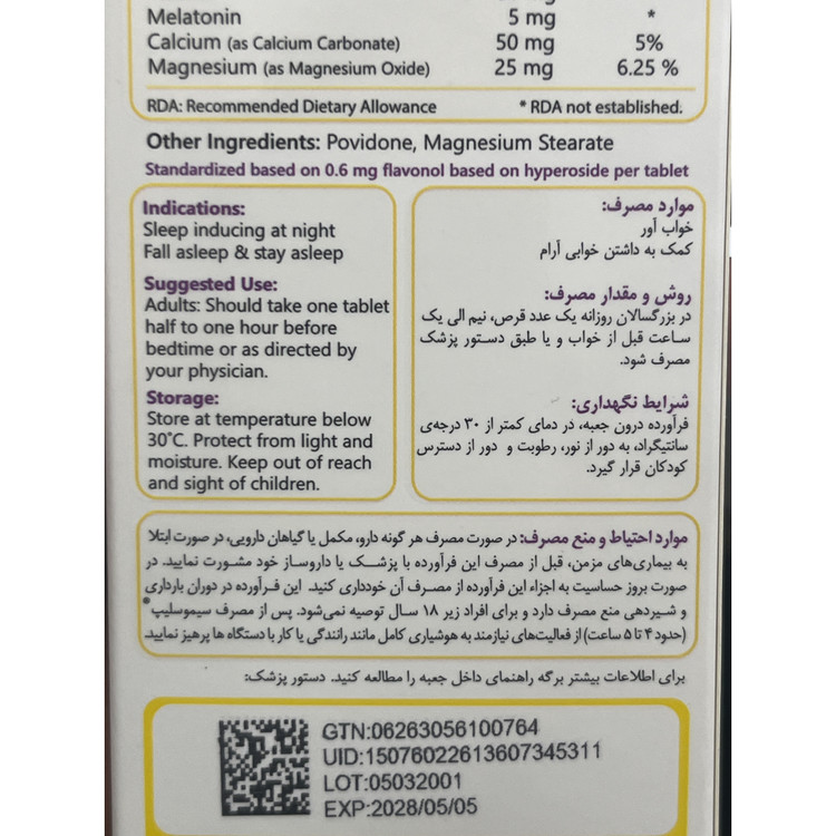 قرص سیموسلیپ 30 عدد کمک به القای خواب و خواب آرام