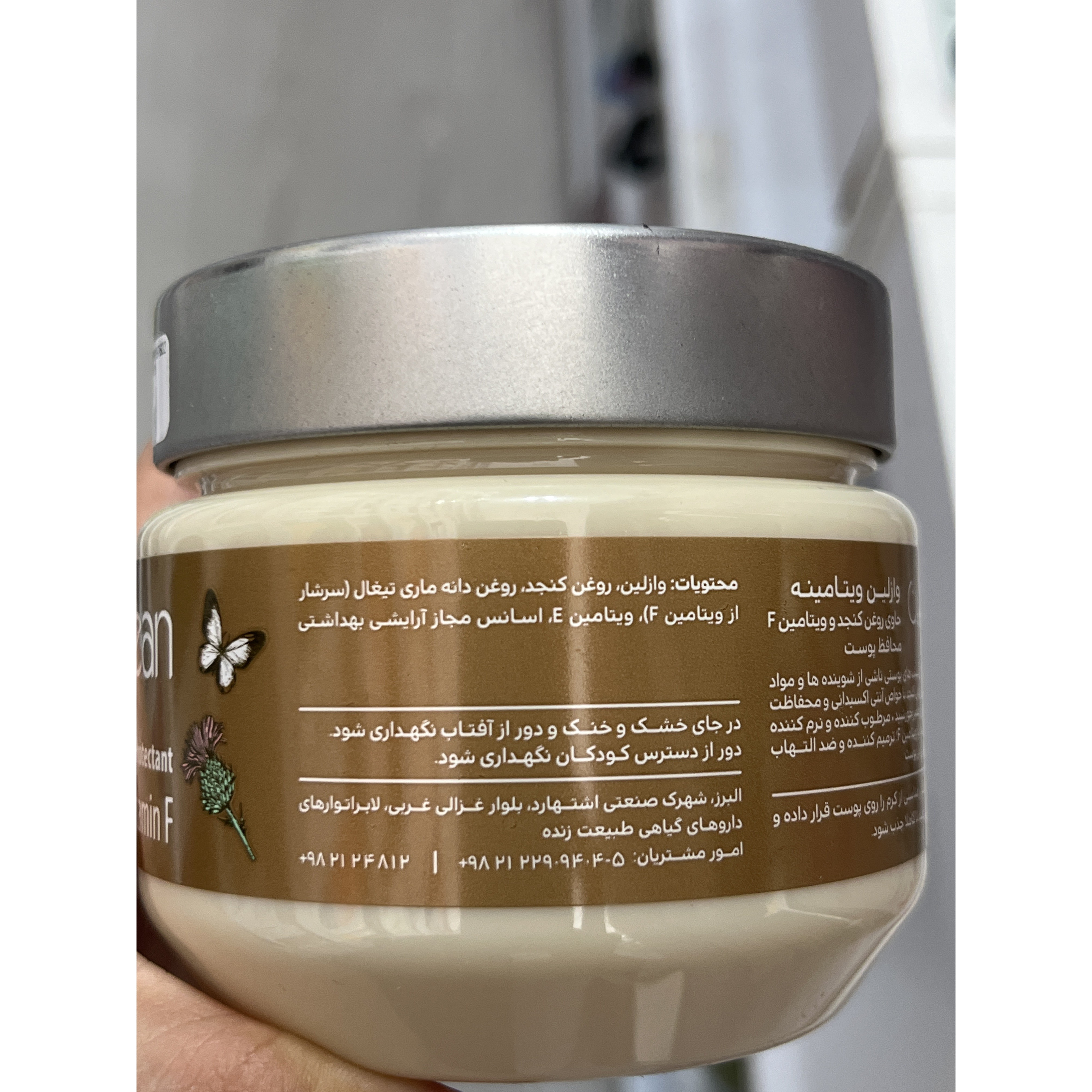 وازلین ویتامینه درماکلین 250 میلی لیتر حاوی روغن کنجد و ویتامین F