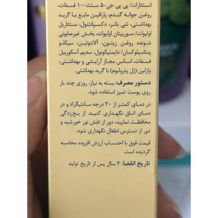 وازلین ویتامینه ایروکس حاوی 20٪ زینک اکساید 80 گرم