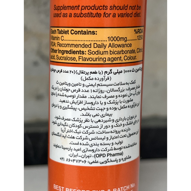 قرص جوشان ویتامین C 1000 میلی گرم هلث اید با طعم پرتقال 20 عدد سلامت سیستم ایمنی