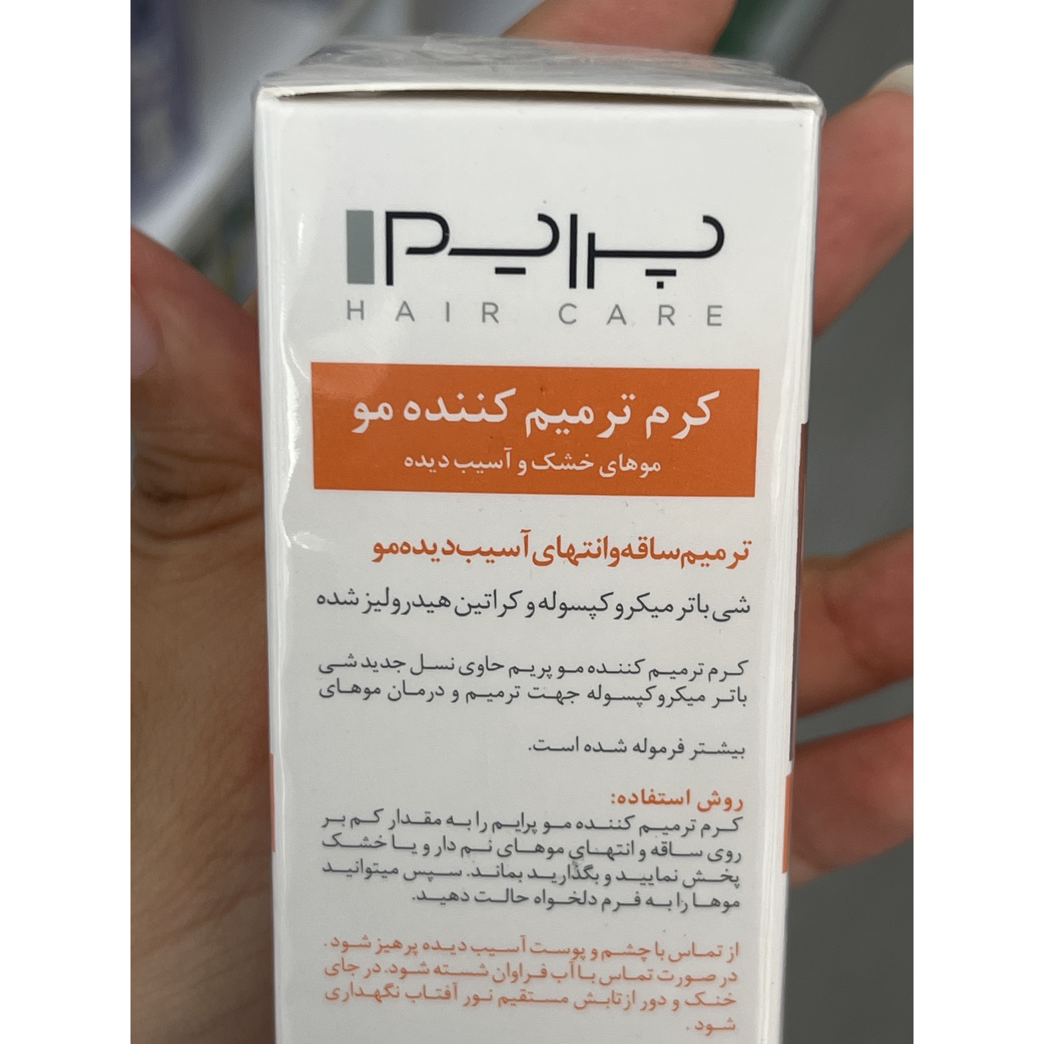 کرم ترمیم کننده مو پرایم RC کرا مویست ترمیم ساقه و انتهای آسیب دیده مو 30 میلی لیتر