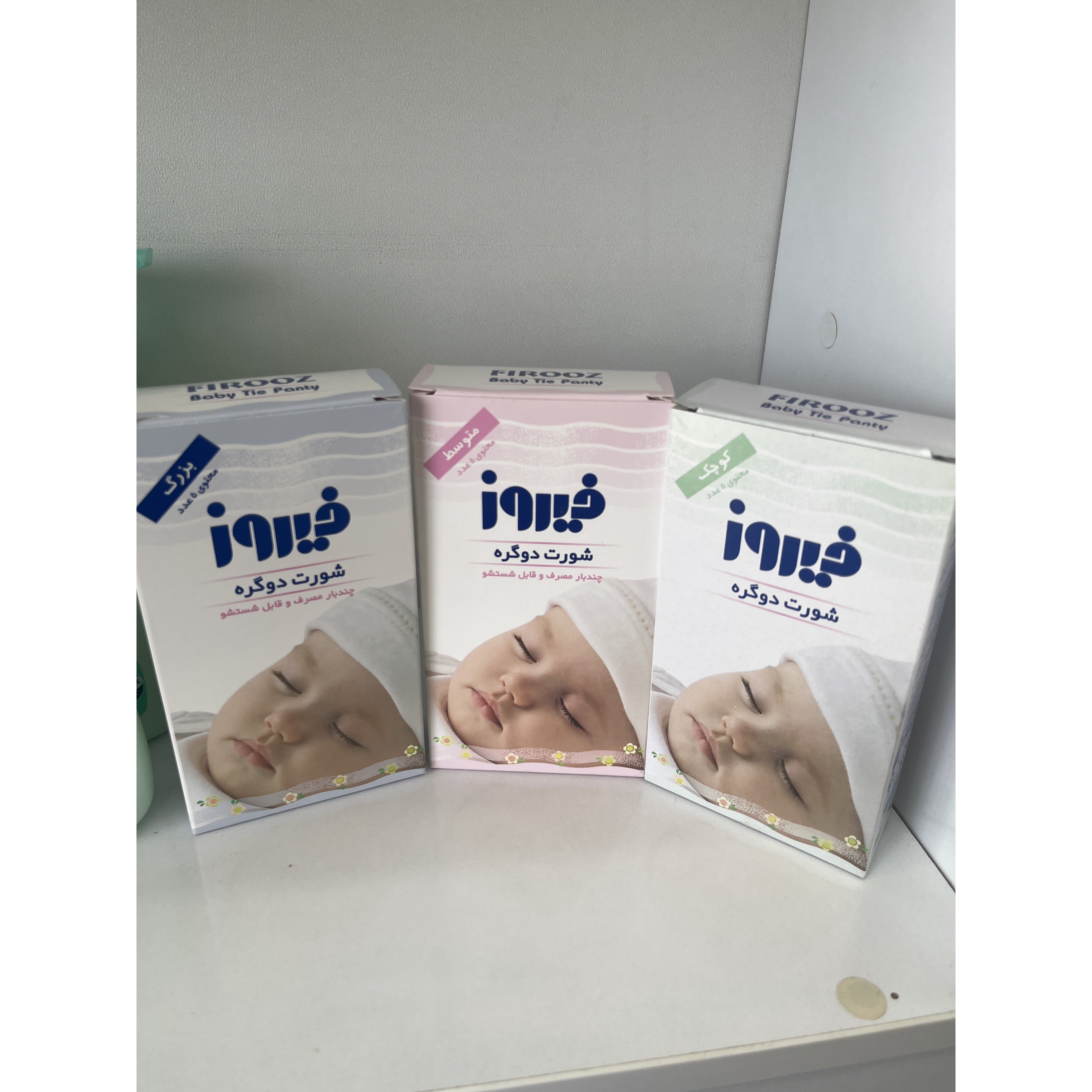 شورت دوگره فیروز