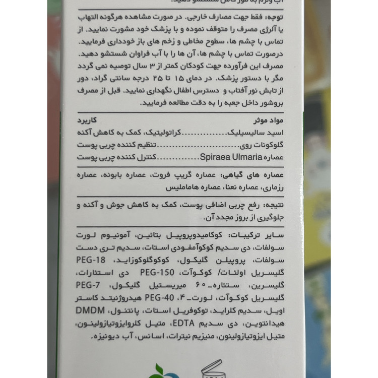 مایع شوینده غیرصابونی صورت سبوما آردن مناسب پوست چرب و دارای آکنه 150 میلی لیتر