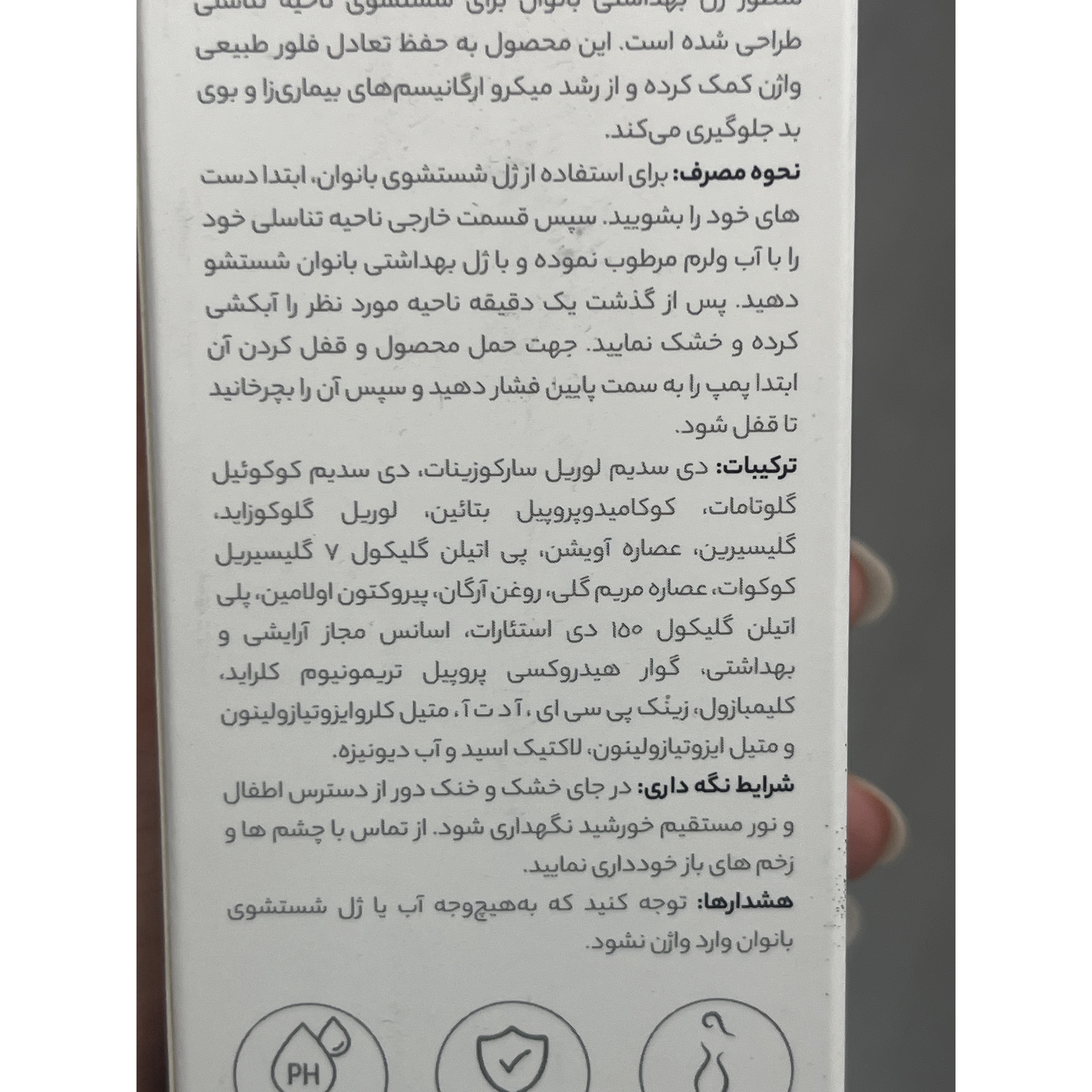 ژل شستشو و خوشبوکننده بانوان لموریا دیلی کر کمک به حفظ تعادل فلور طبیعی واژن 200 میلی لیتر