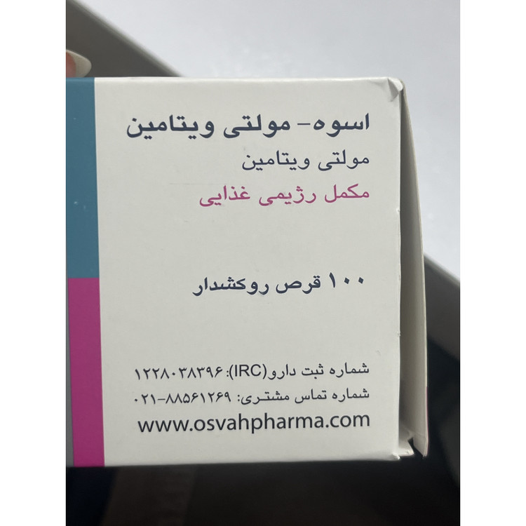 قرص مولتی ویتامین اسوه 100 عدد