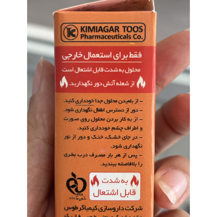 قطره موضعی اسید سالیسیلیک کامپاند(محلول میخچه و زگیل ) کیمیاگر توس 10 میلی لیتر