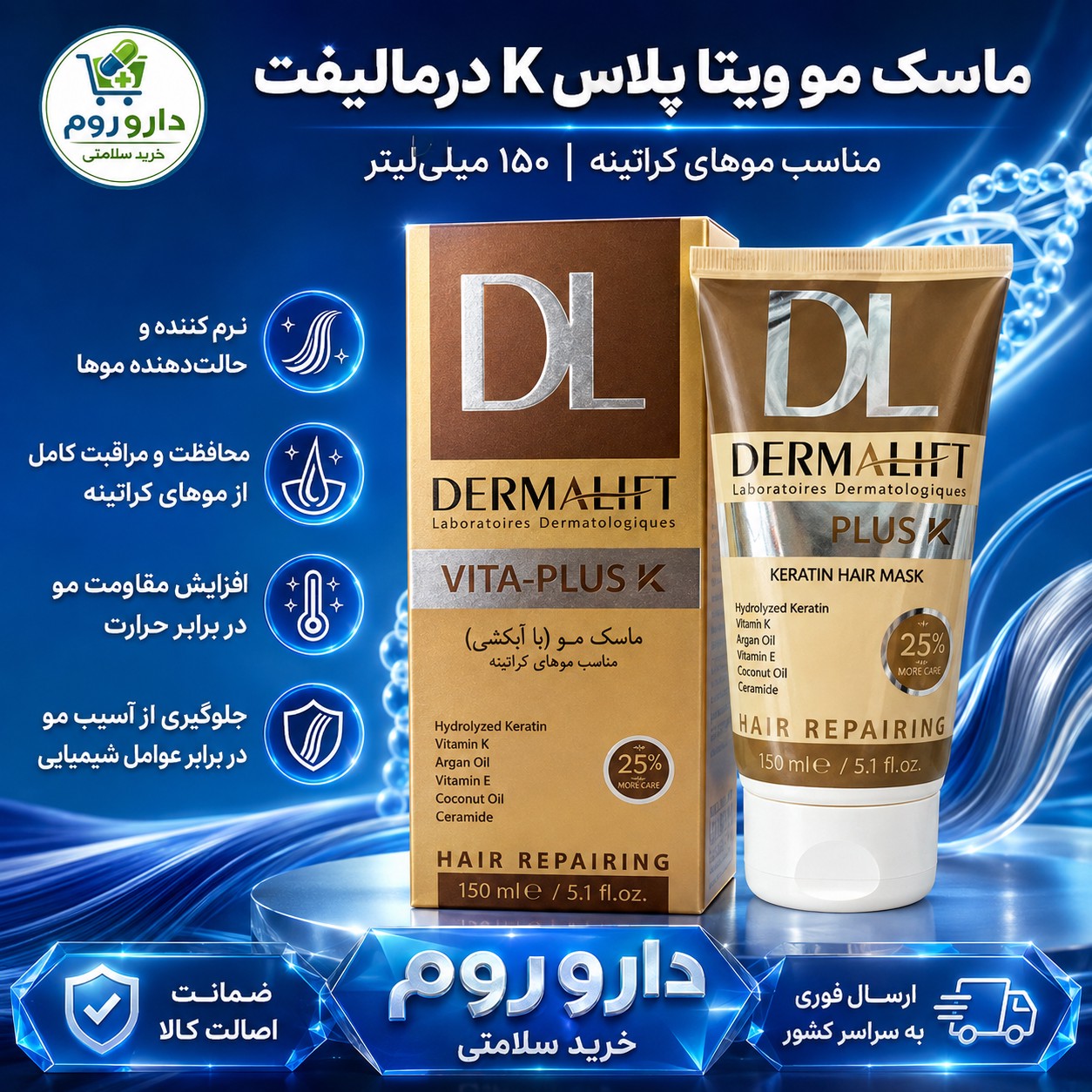 ماسک مو با آبکشی ویتا پلاس K درمالیفت مناسب موهای کراتینه 150 میلی لیتر