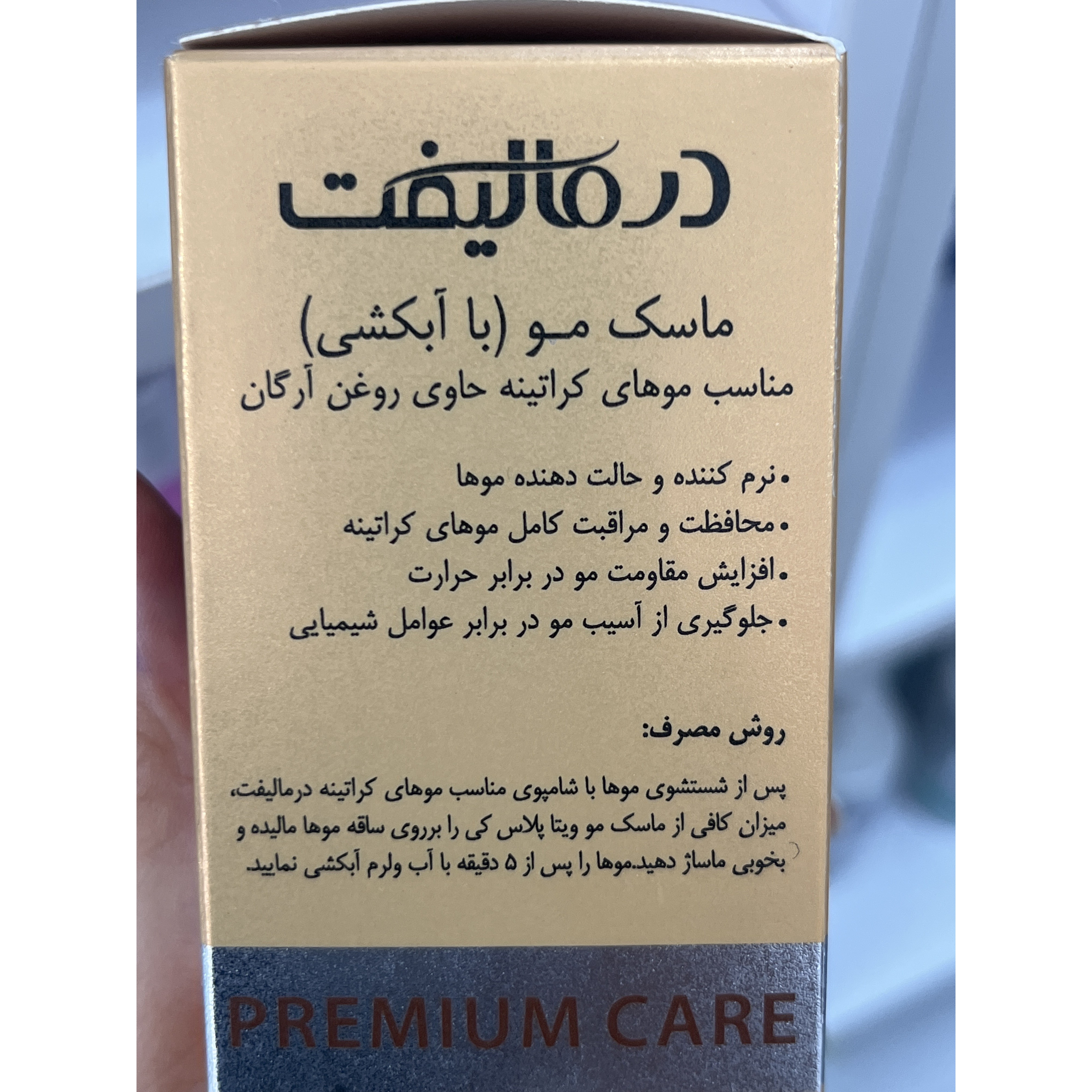 ماسک مو با آبکشی ویتا پلاس K درمالیفت مناسب موهای کراتینه 150 میلی لیتر