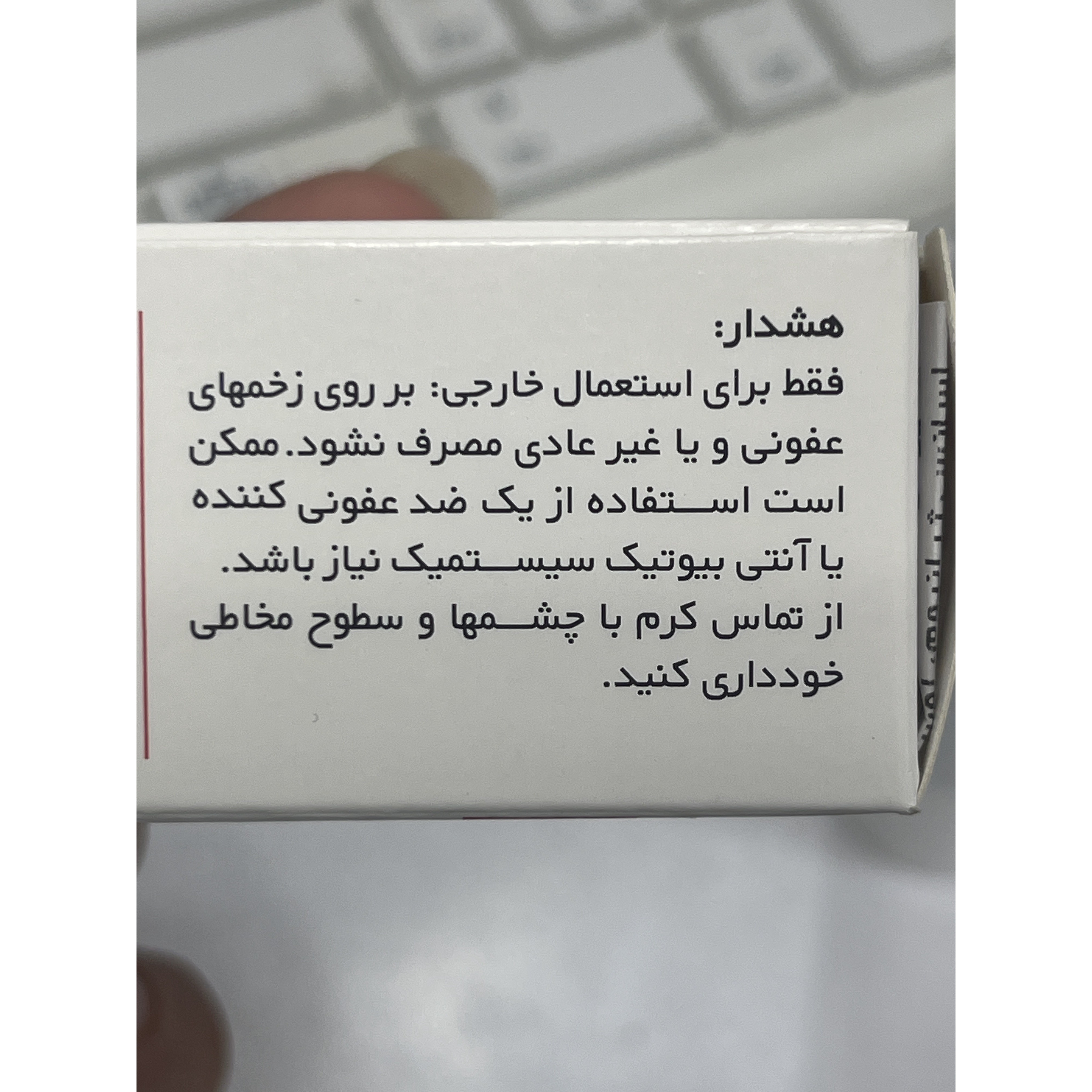 کرم کلاسنت 30 گرم ترمیم کننده زخم و سوختگی