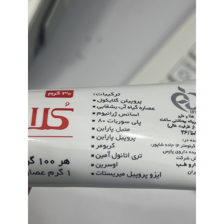 کرم کلاسنت 30 گرم ترمیم کننده زخم و سوختگی