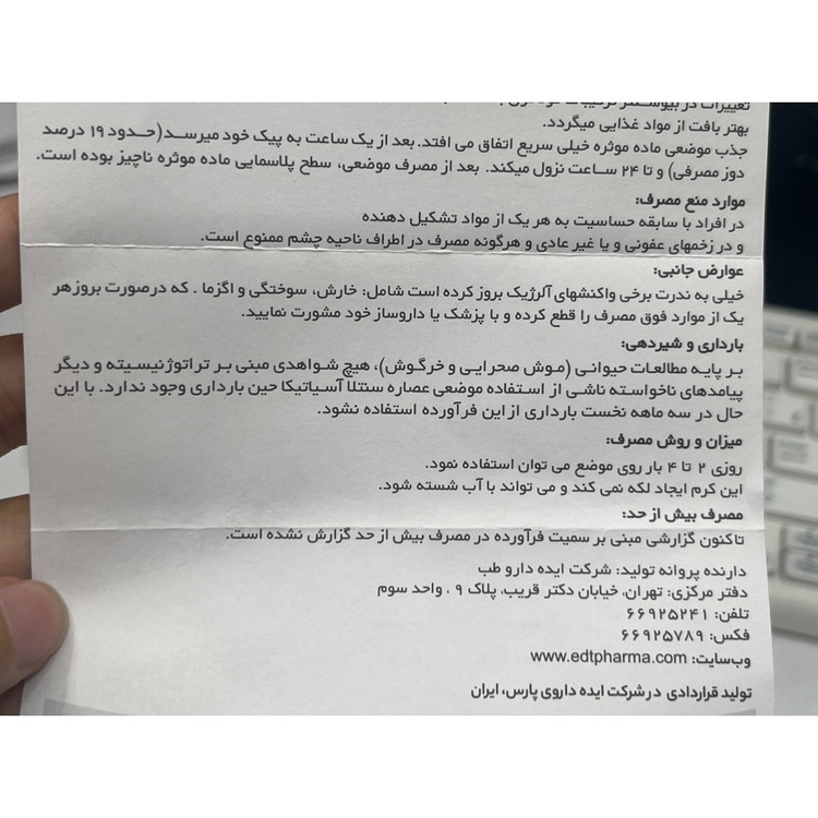 کرم کلاسنت 30 گرم ترمیم کننده زخم و سوختگی