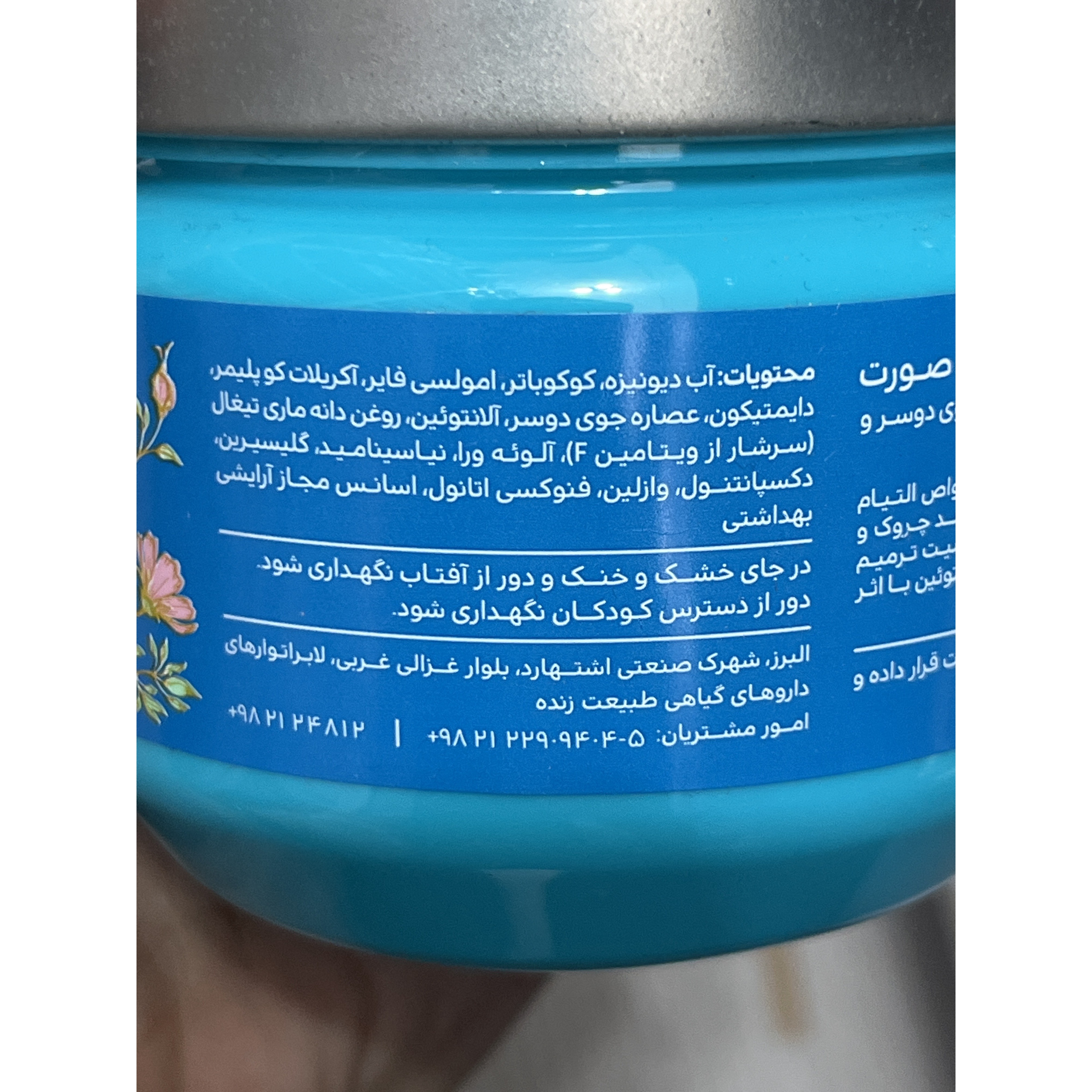 کرم مرطوب کننده درماکلین حاوی عصاره جو دوسر و ویتامین اف 250 میل