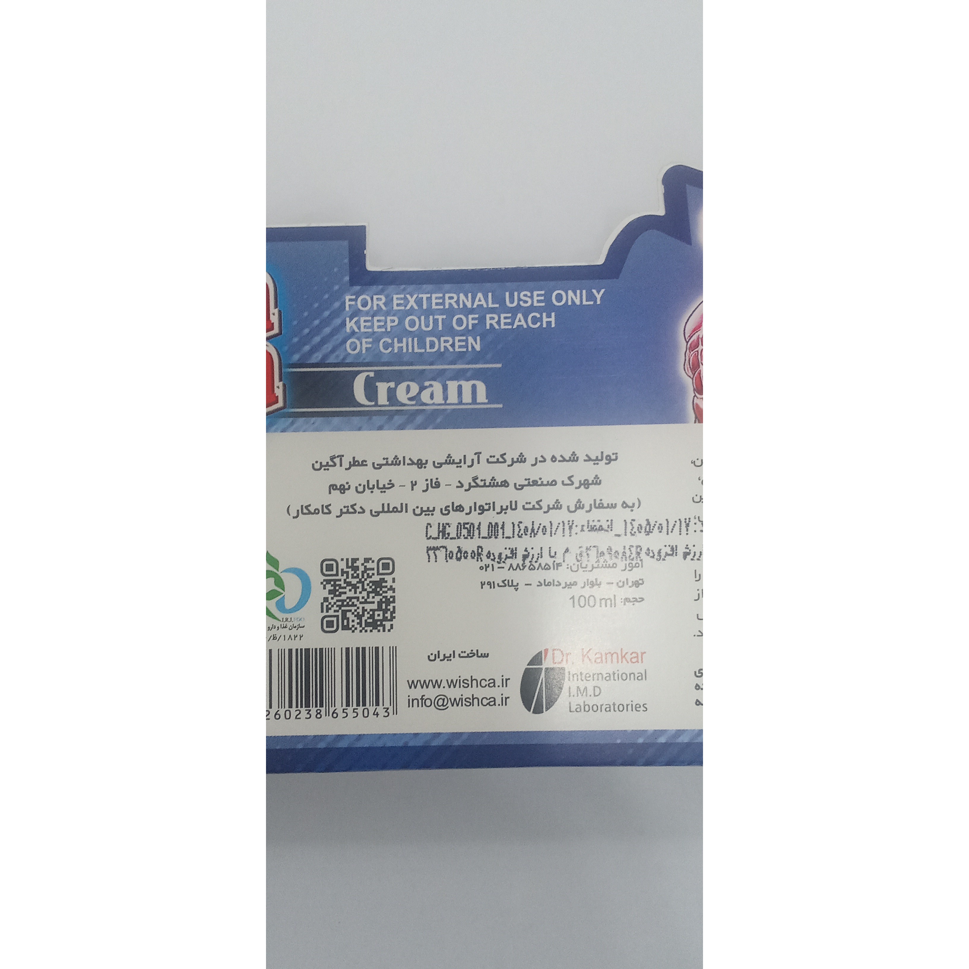 کرم ماساژ گیاهی ویشکا حجم 100 میلی لیتر