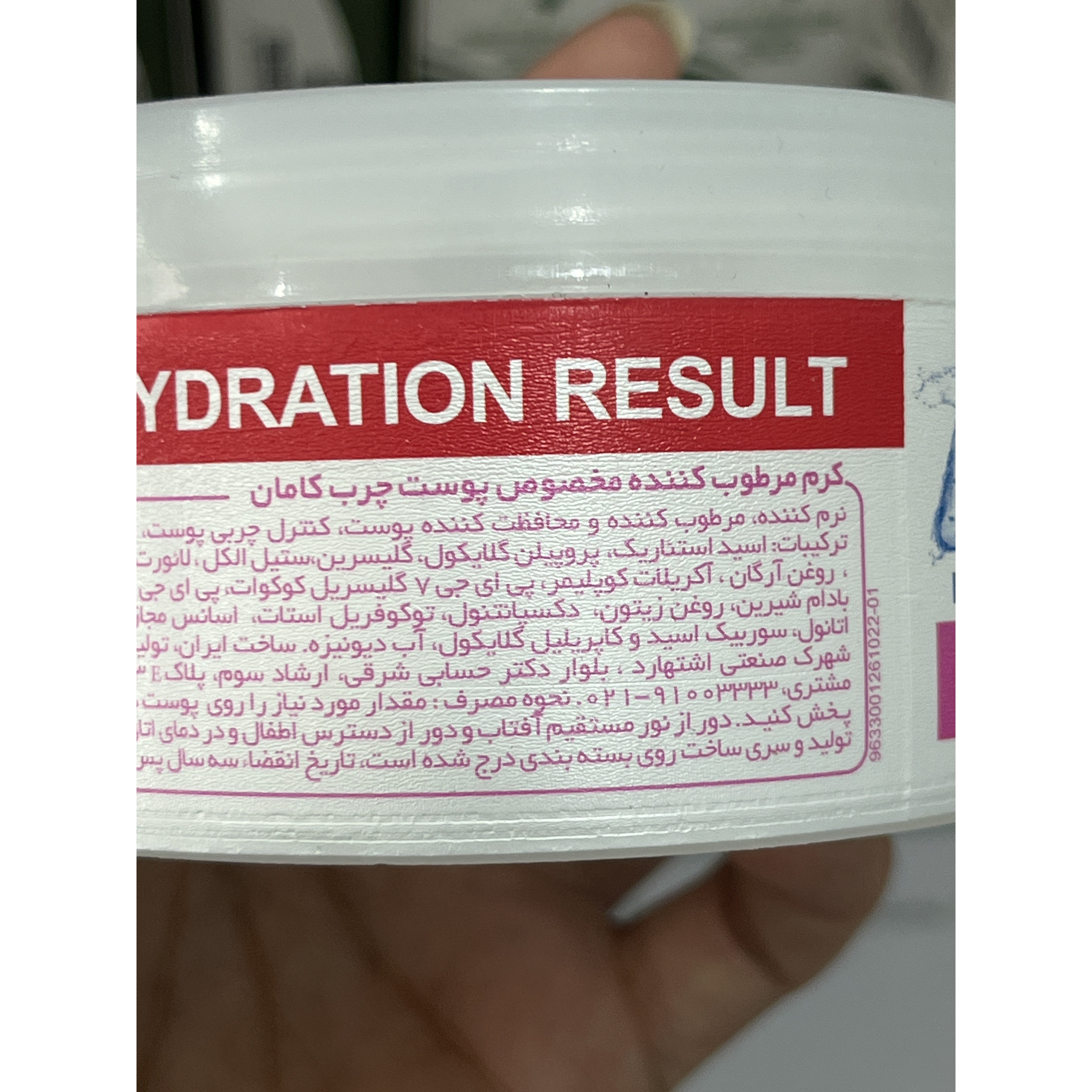 کرم مرطوب کننده کاسه ای آرگان کامان 250 میلی لیتر فاقد چربی، مناسب پوست چرب