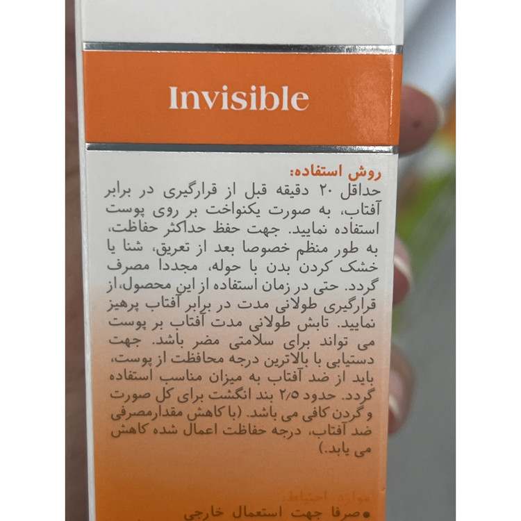 کرم ضد آفتاب مای SPF30 بی رنگ 50 میل مناسب پوست نرمال و خشک