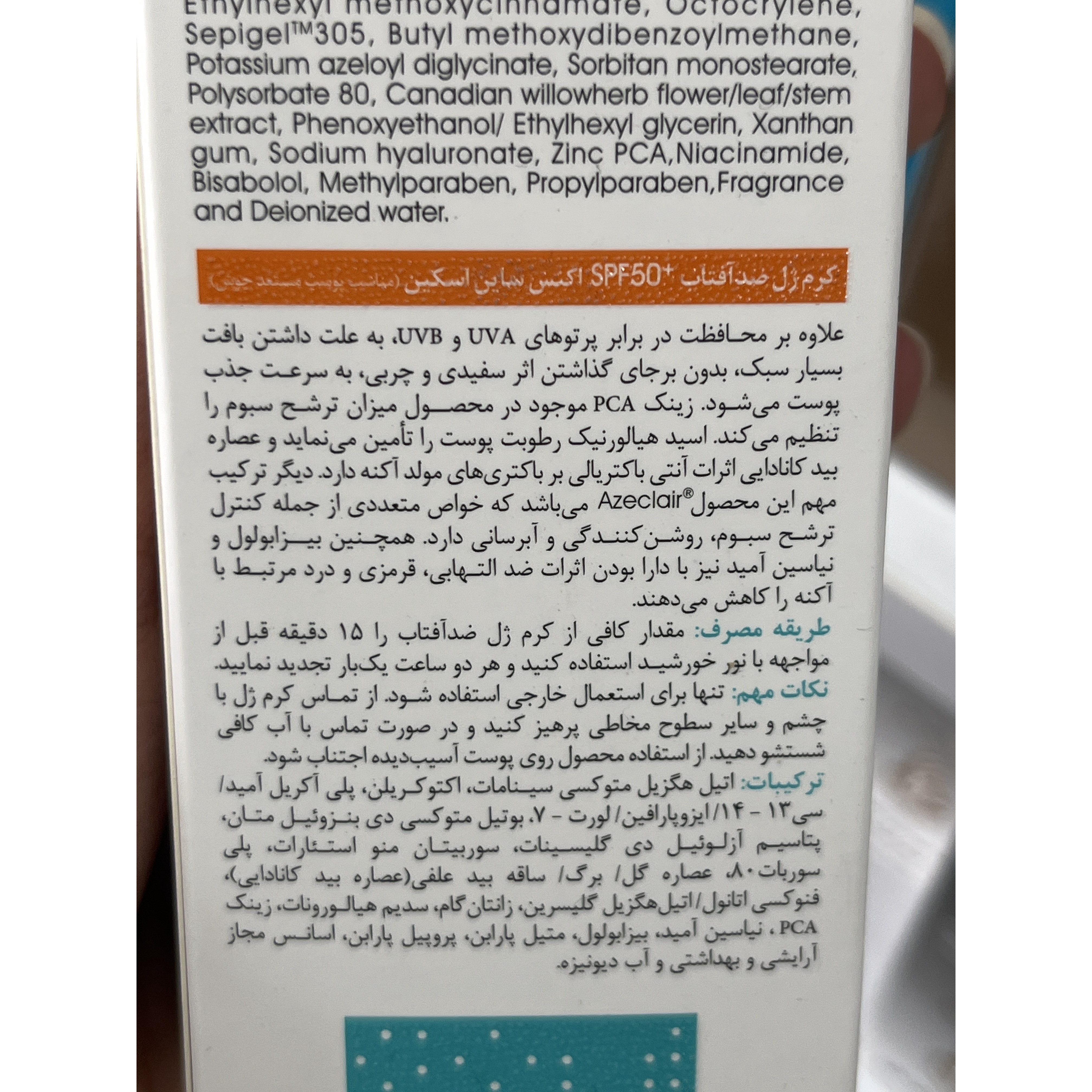 کرم ژل ضدآفتاب SPF 50 ساین اسکین ACNES مناسب پوست چرب و مستعد آکنه