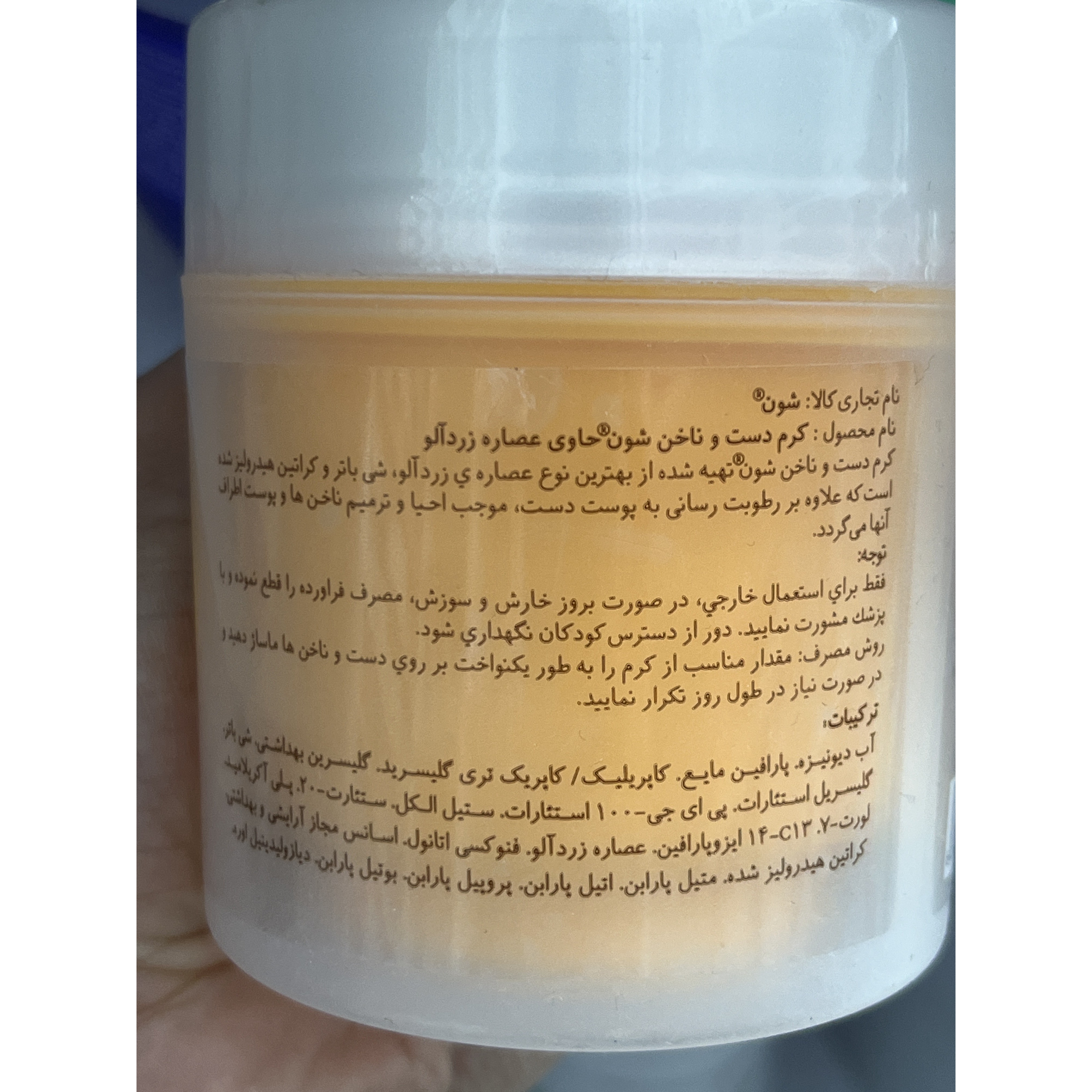 کرم دست و ناخن شون حاوی عصاره زردآلو 150 میل
