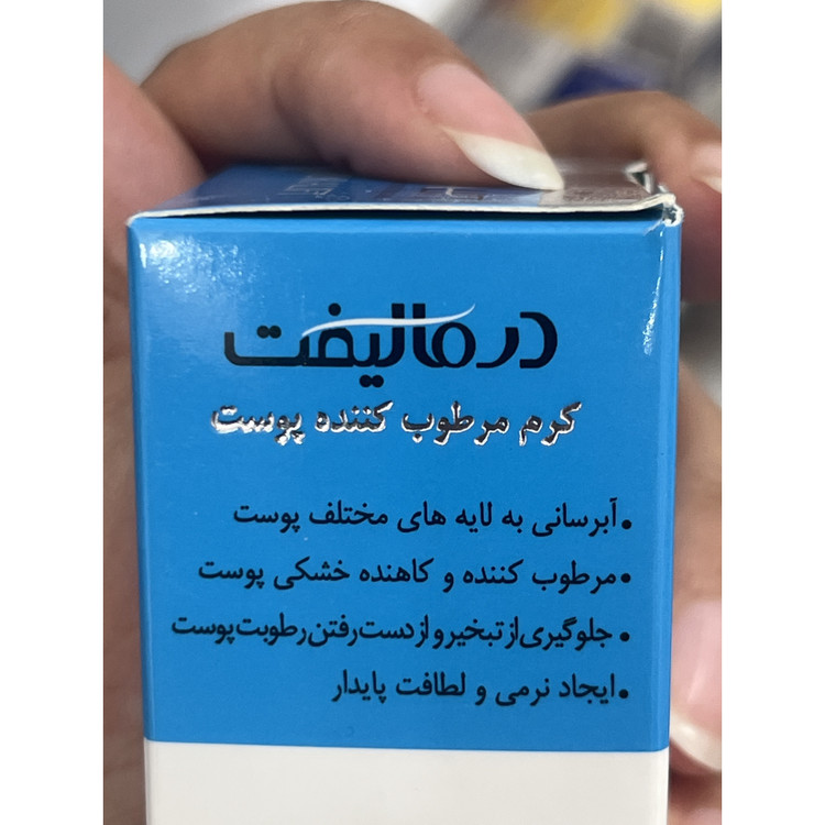 کرم مرطوب کننده پوست هیدرالیفت درمالیفت 50 میل آبرسان و کاهنده خشکی پوست