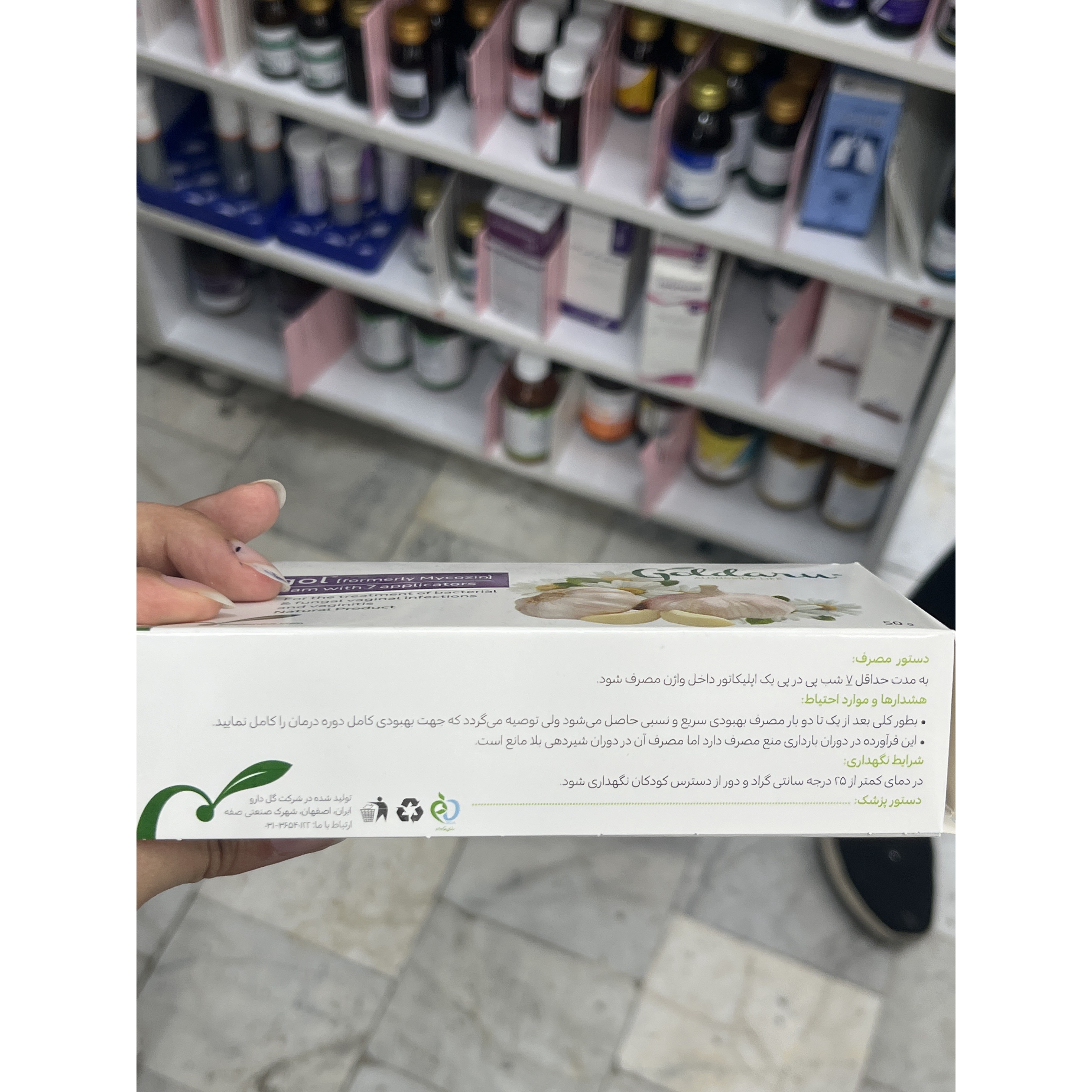 کرم واژینال مایکوگل گل دارو برای عفونت های قارچی و باکتریایی واژن، همراه 7 اپلیکاتور