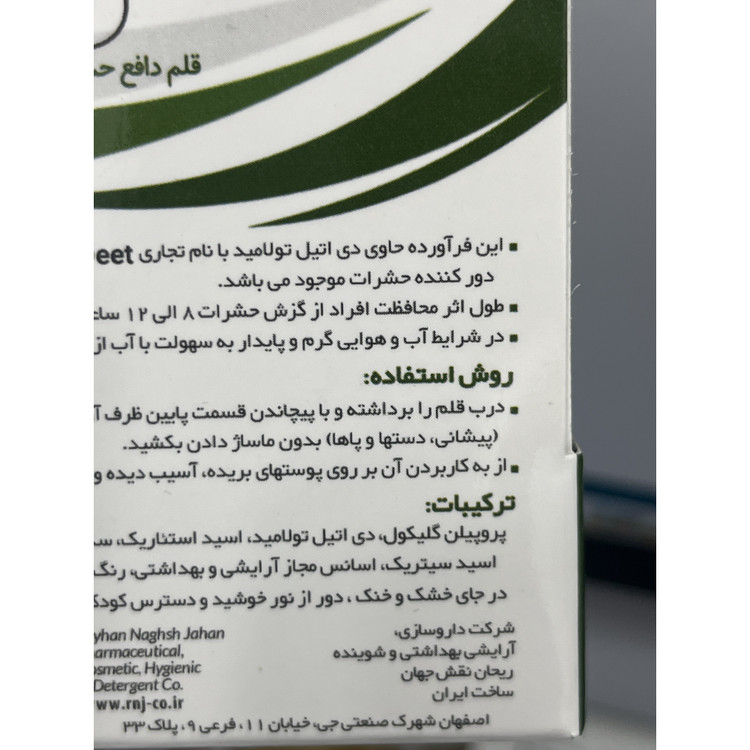 قلم دافع حشرات دیت 40 درصد