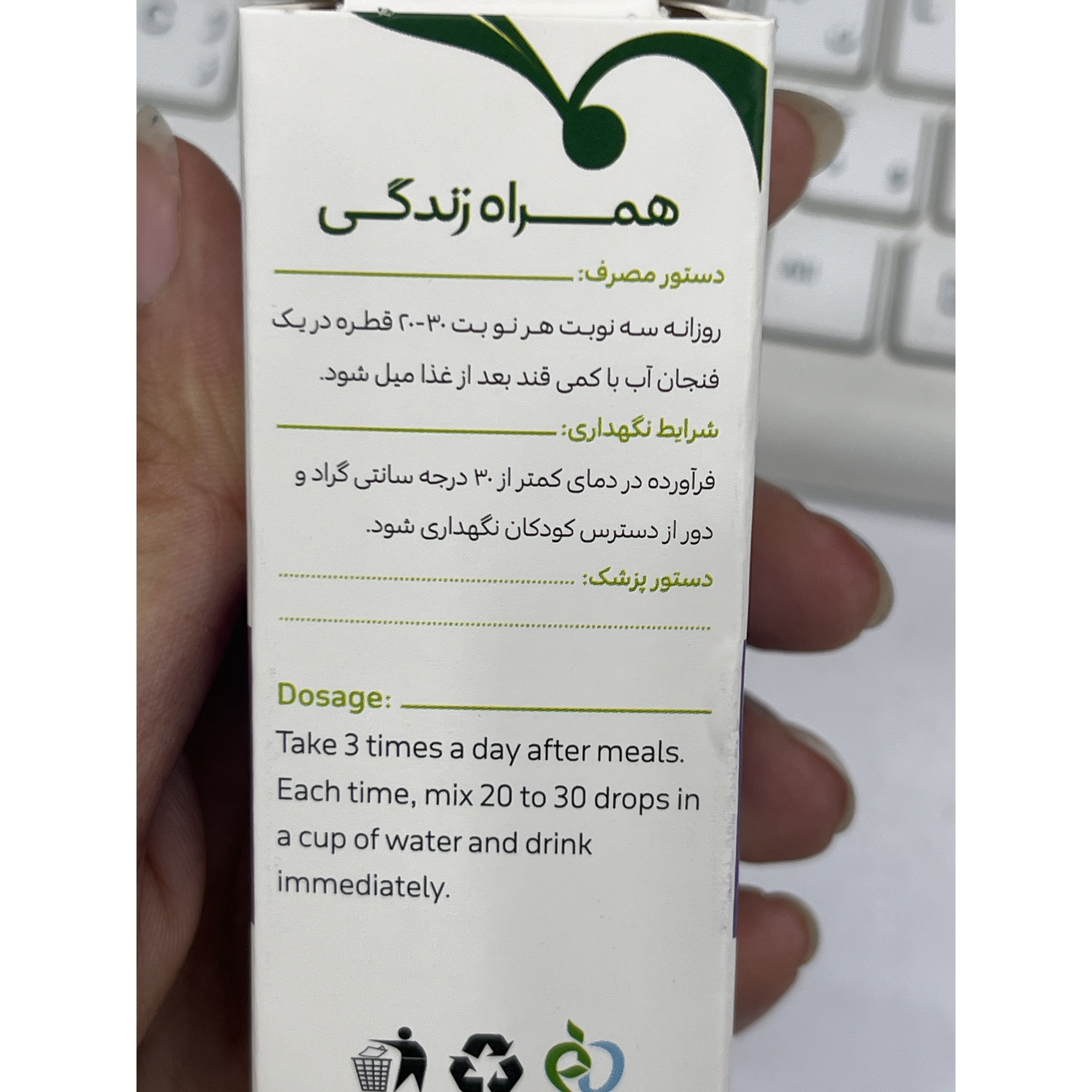 قطره گیاهی شیرافزا گل دارو 30 میلی لیتر