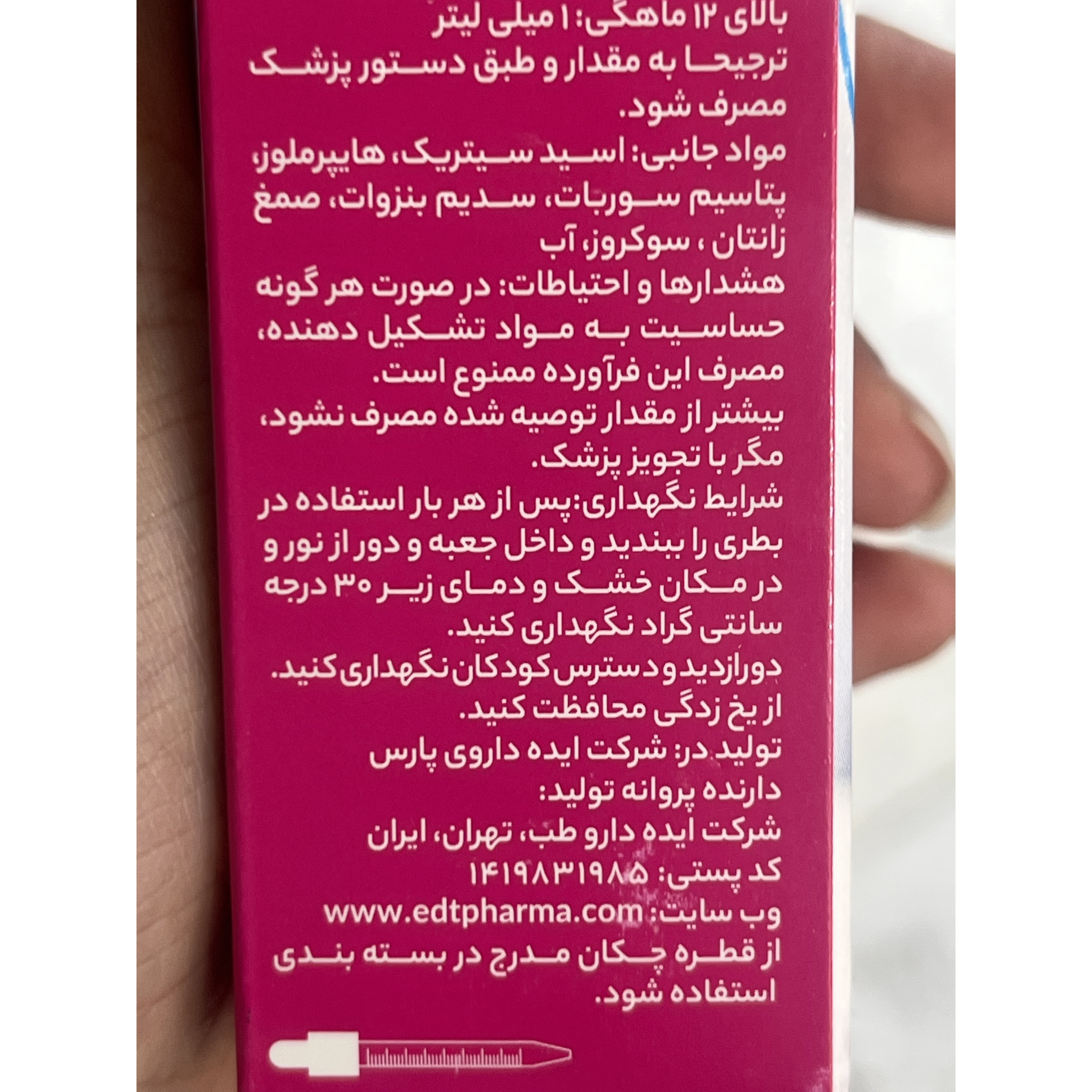 قطره کولیک ریلیف 30 میلی لیتر