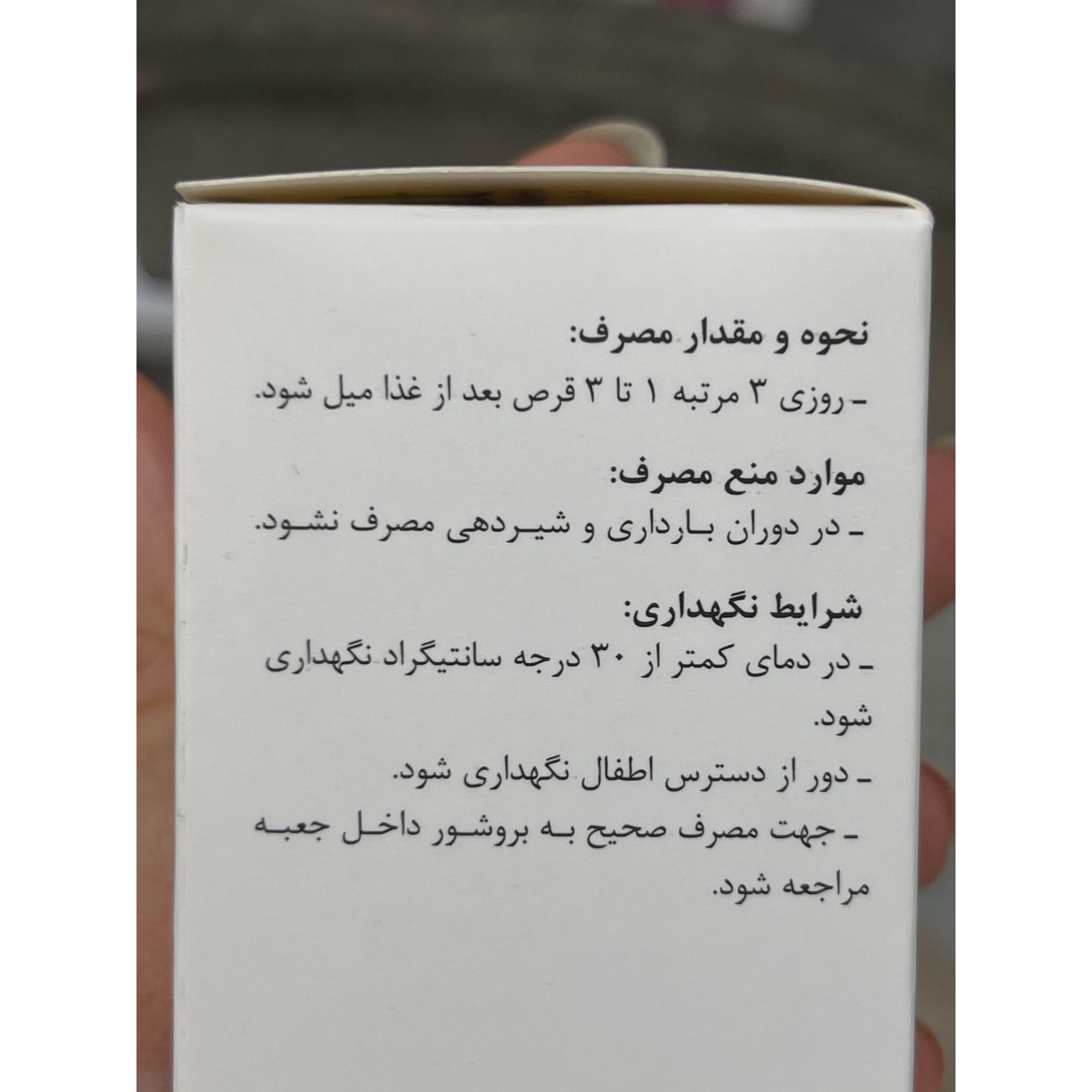 قرص کومینون حکیم مومن تبریزی برای دردهای مفصلی و عضلانی 50 عدد