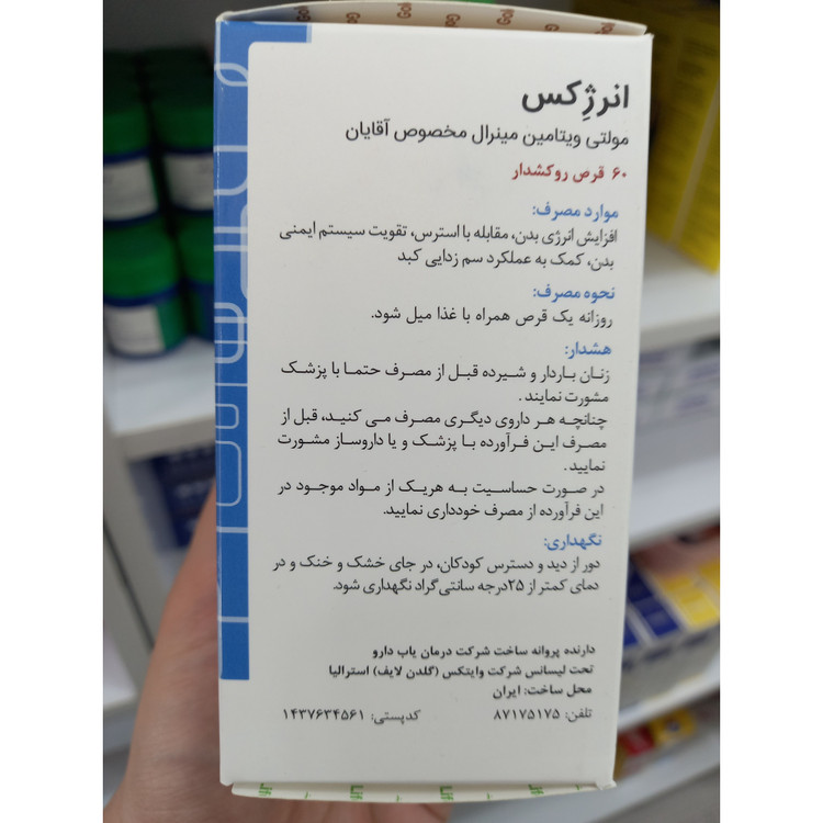 قرص انرژکس مولتی ویتامین مینرال آقایان گلدن لایف 60 عدد