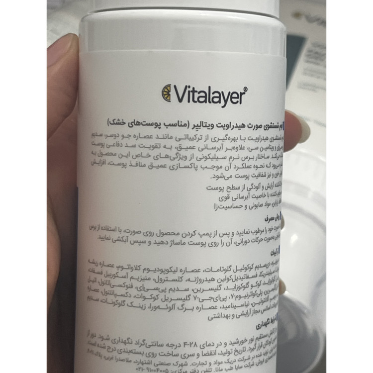 فوم شستشوی صورت هیدراویت ویتالیر 150 میلی لیتر مناسب پوست خشک