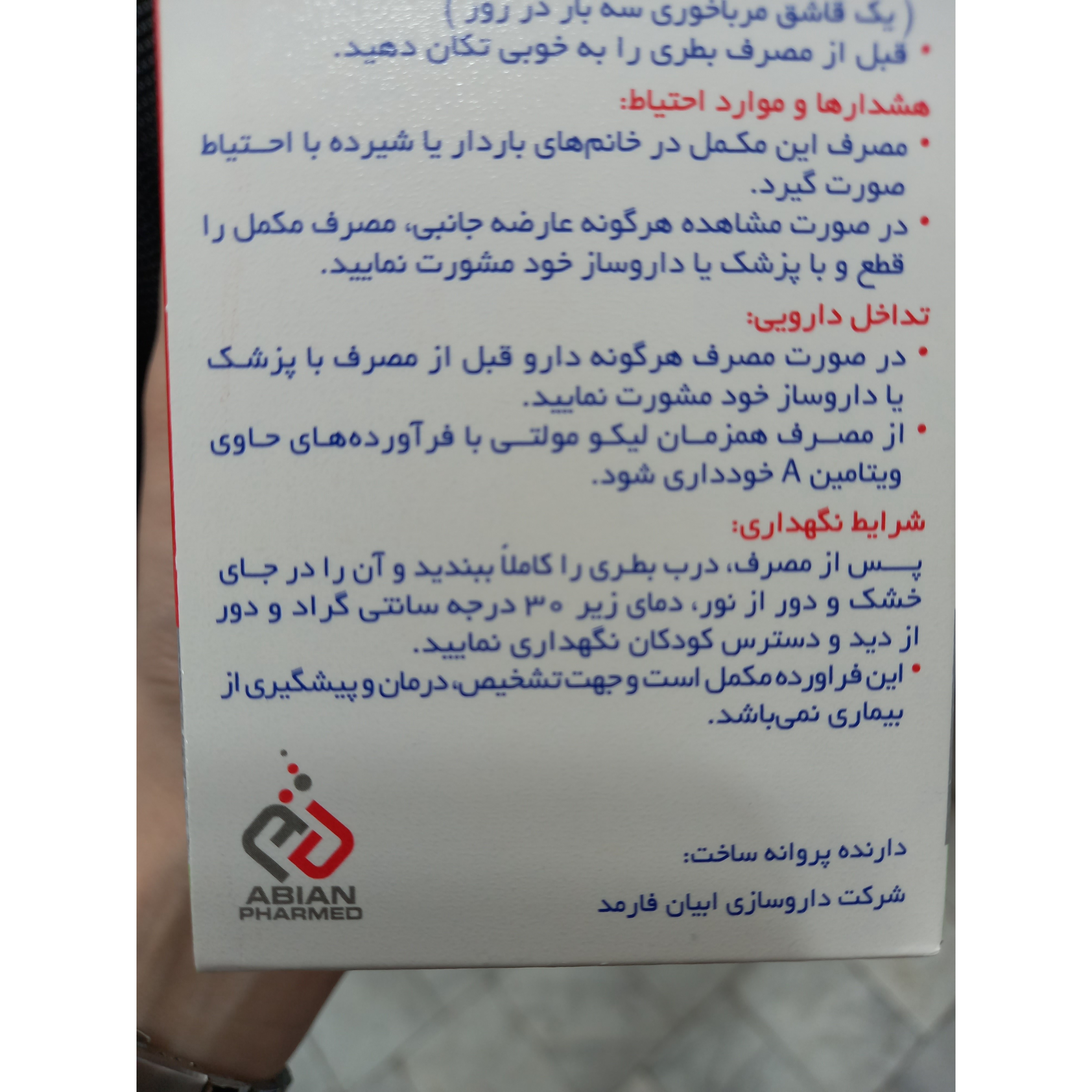 شربت مولتی ویتامین و مینرال لیکو مولتی ابیان فارمد 250 میلی لیتر