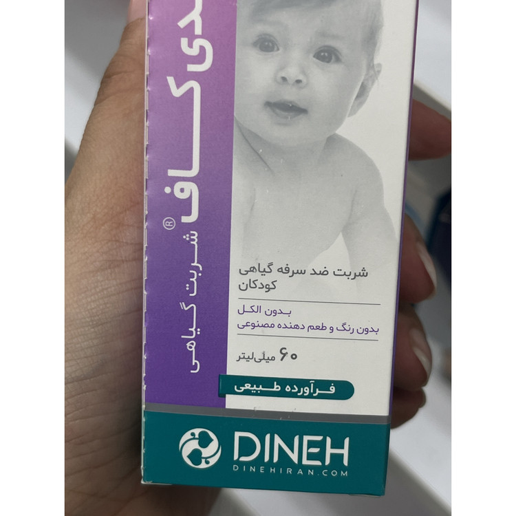 شربت پدی کاف دینه ضد سرفه گیاهی کودکان 60 میلی لیتر