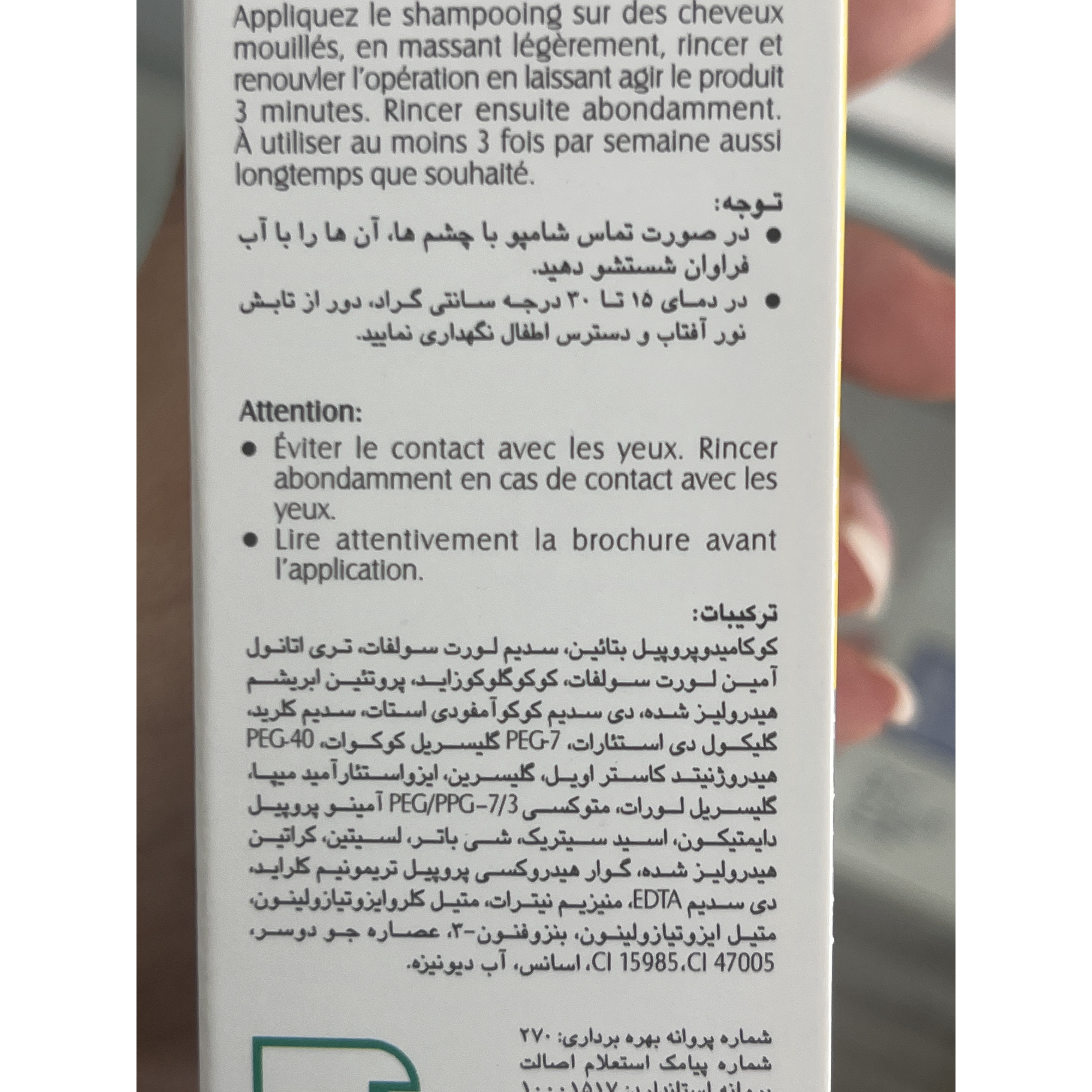 شامپو تغذیه کننده و آبرسان فولیکا 200 میل مناسب موهای خشک و آسیب دیده