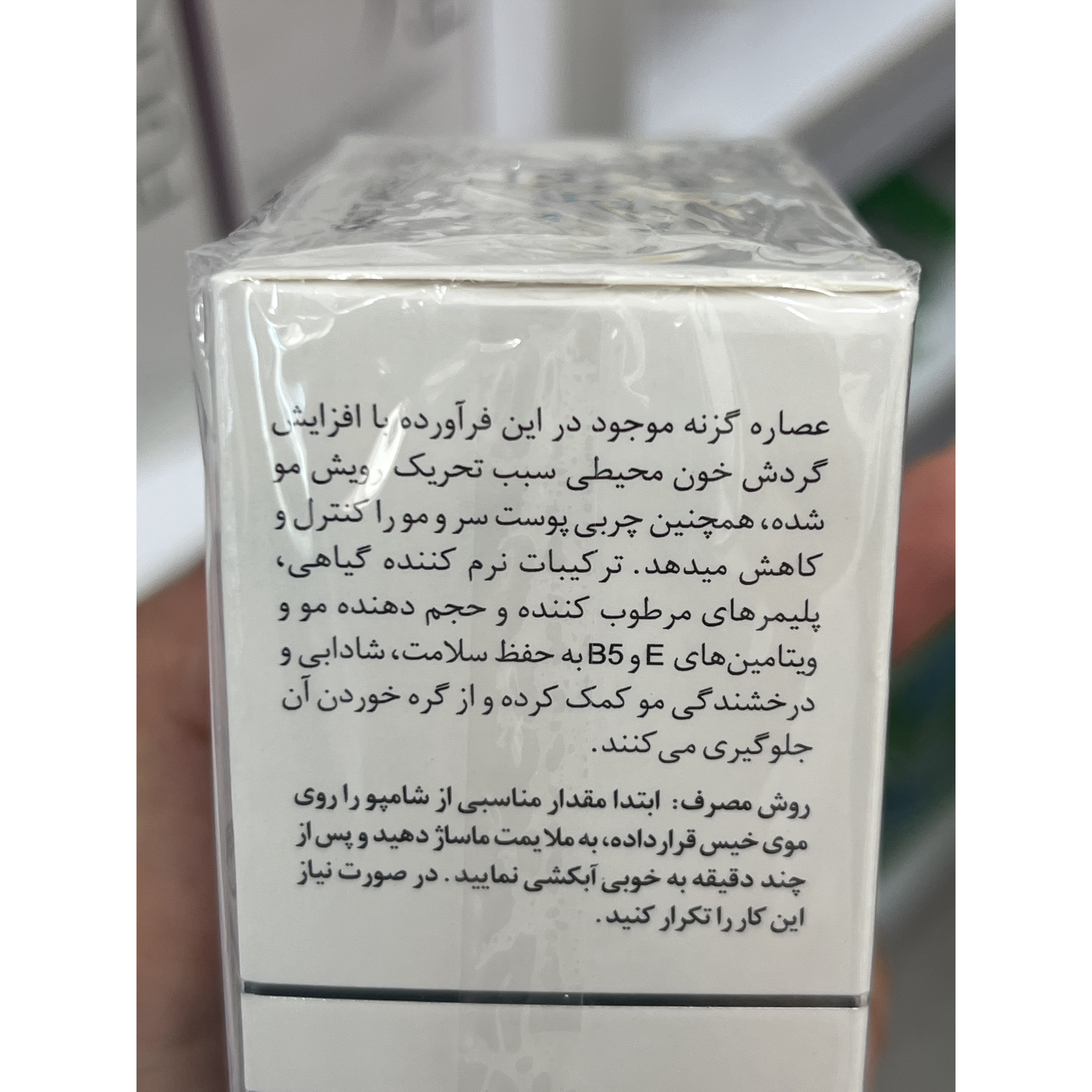 شامپو ایروکس موهای چرب تا معمولی حاوی روغن جوجوبا و عصاره گزنه وزن 200 گرم