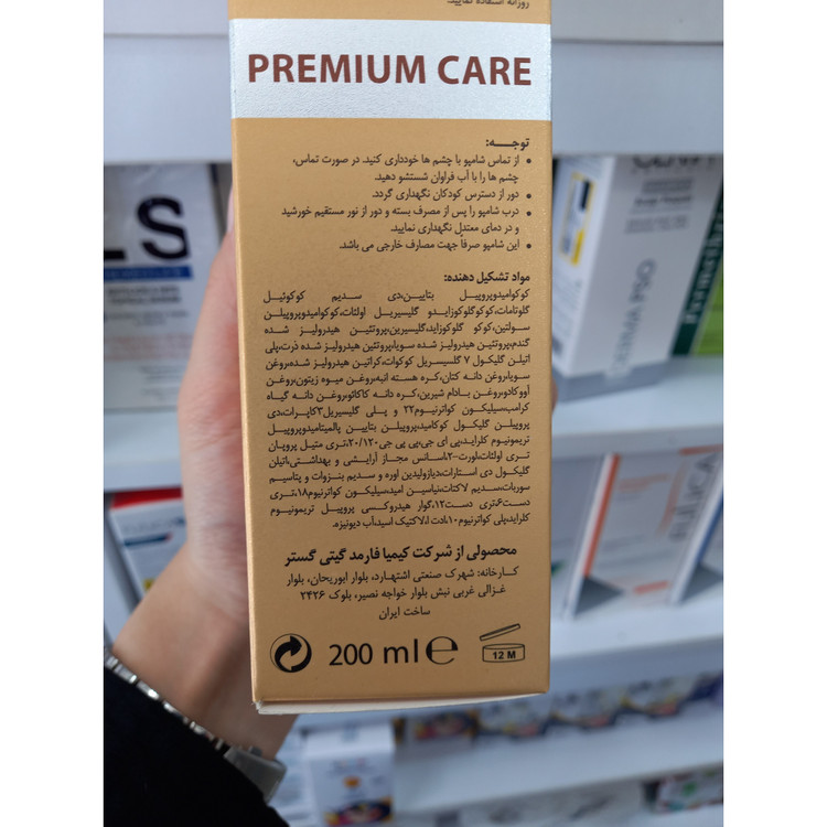شامپو موهای کراتینه ویتا پلاس K درمالیفت 200 میلی لیتر