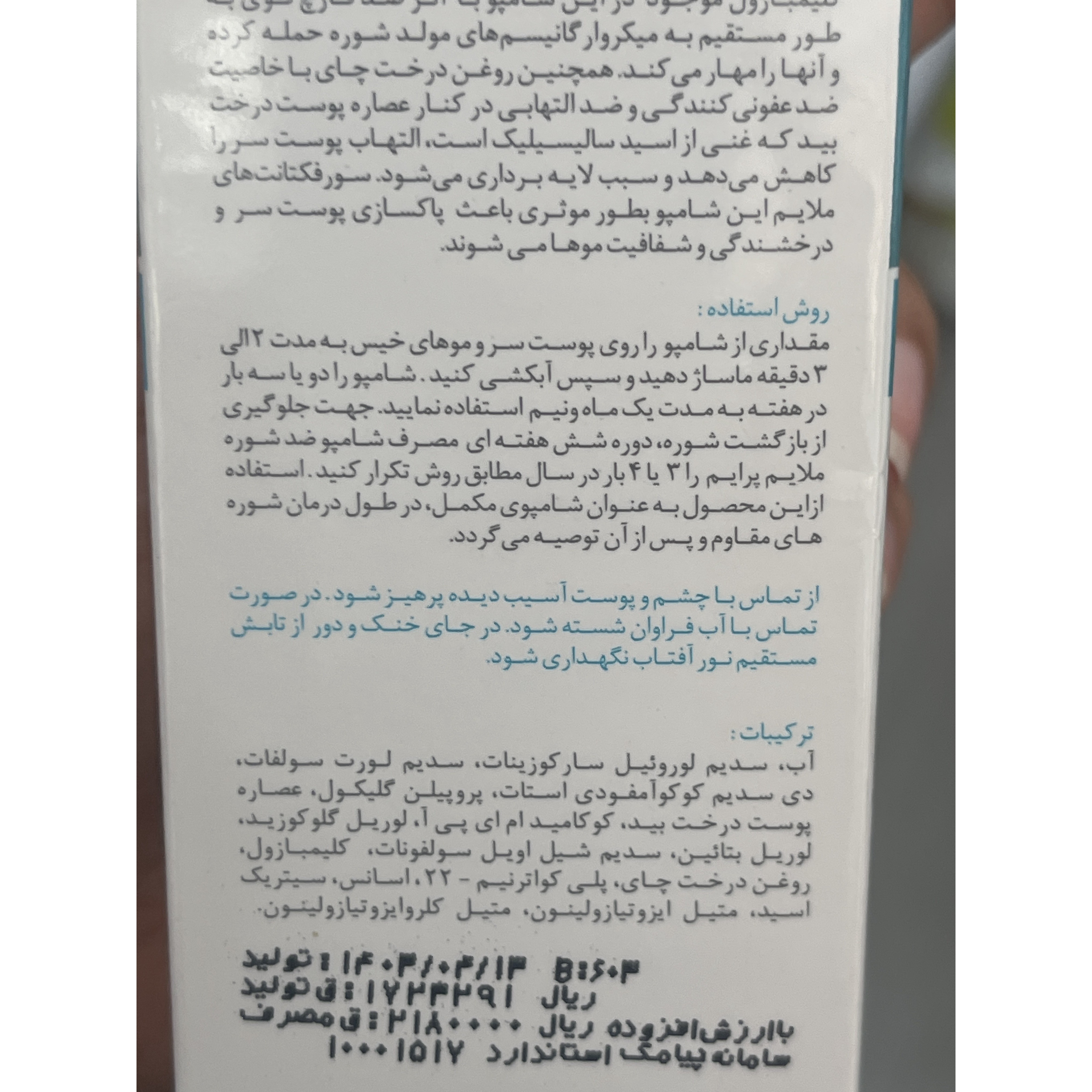 شامپو ضد شوره ملایم D1 پرایم 250 گرم