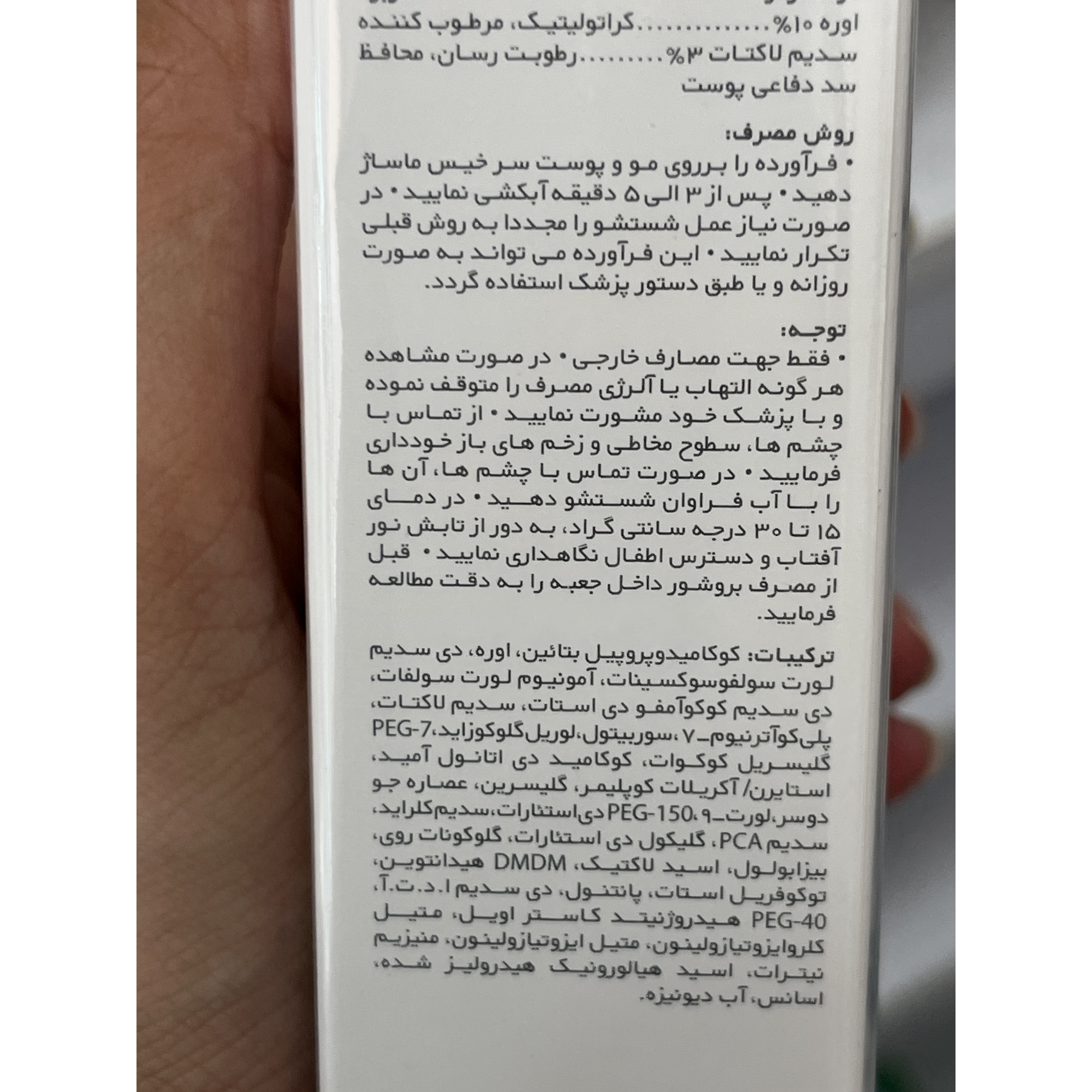 شامپو اورکس فولیکا آر ایکس 200 میلی لیتر ضد شوره خشک و خارش
