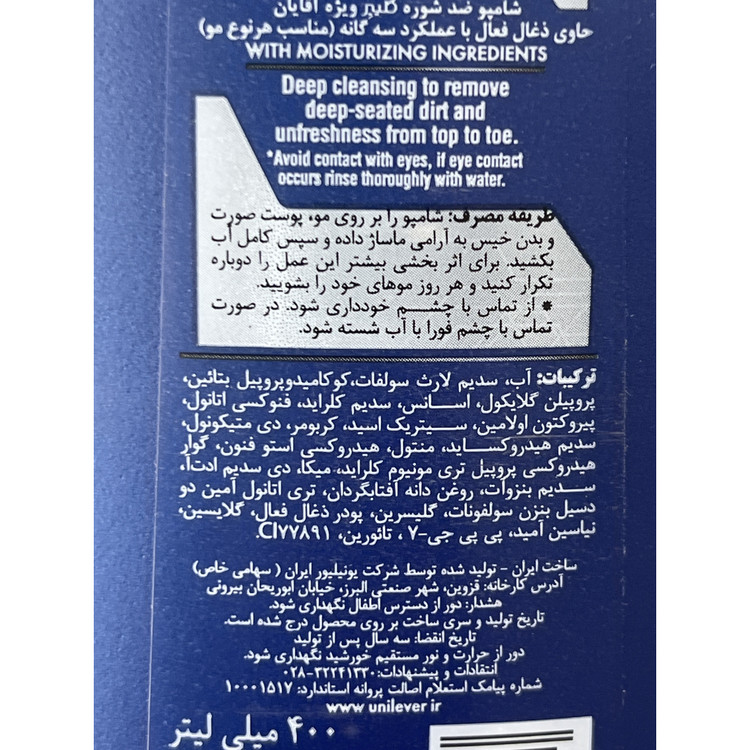 شامپو ضد شوره کلیر آقایان مدل 3in1 حاوی زغال حجم 400 میلی لیتر