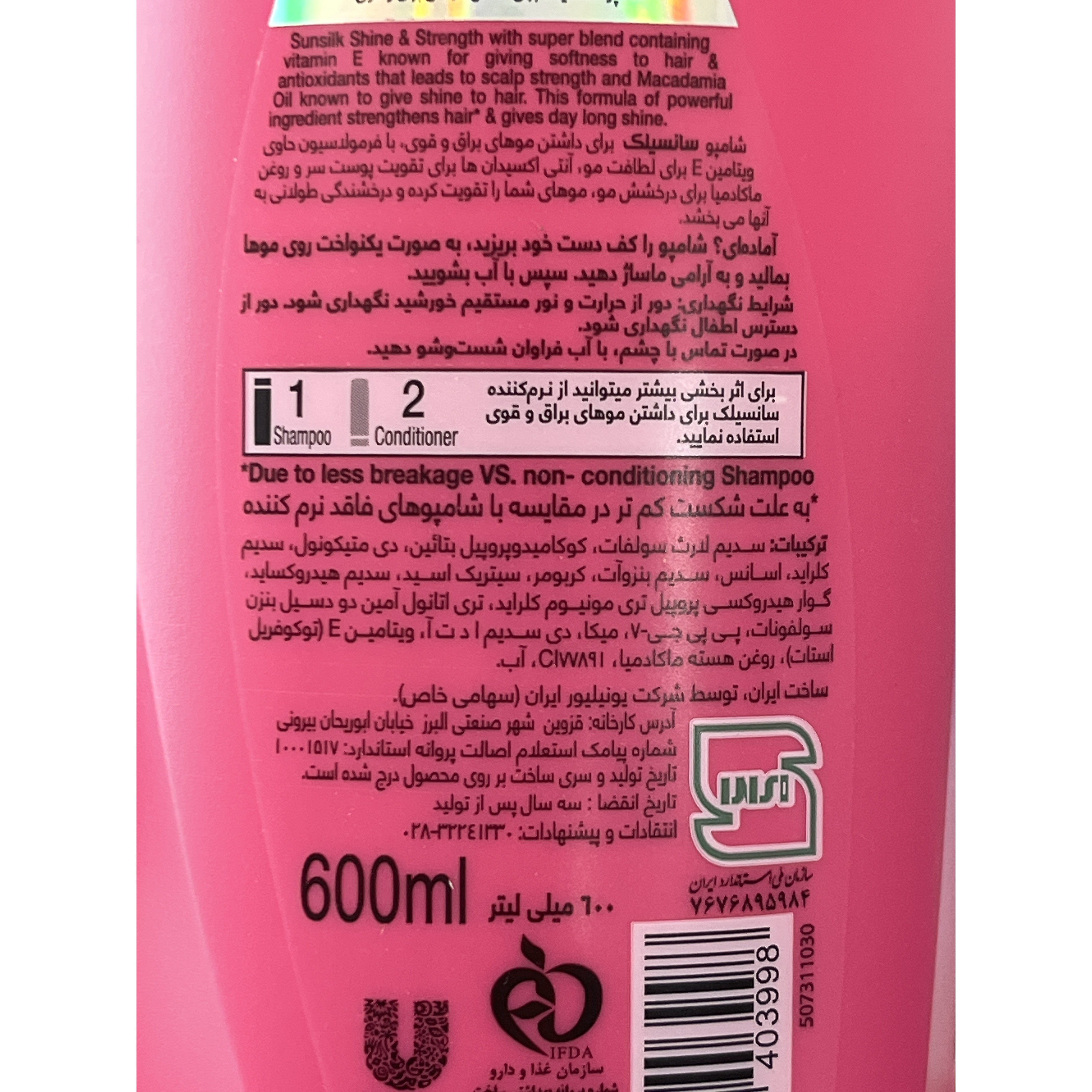 شامپو سانسیلک براق کننده 600میلی لیتر