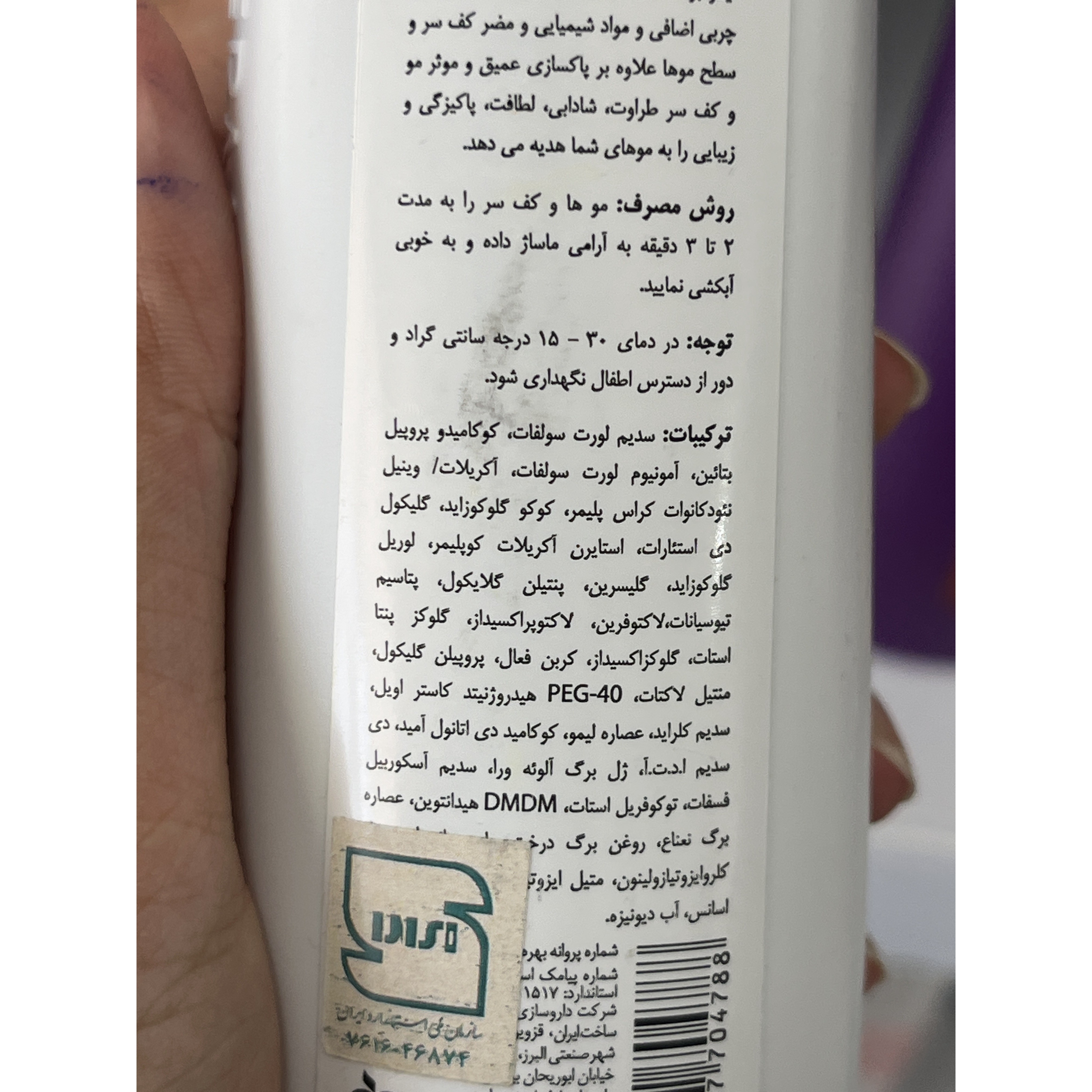 شامپو پاک کننده قوی مو و پوست سر هیدرودرم کربن مینت ضد آلودگی هوا