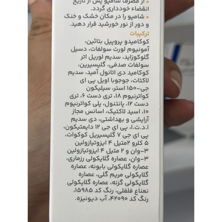 شامپو تقویت کننده سریتا مناسب موهای خشک حجم 200 میلی لیتر