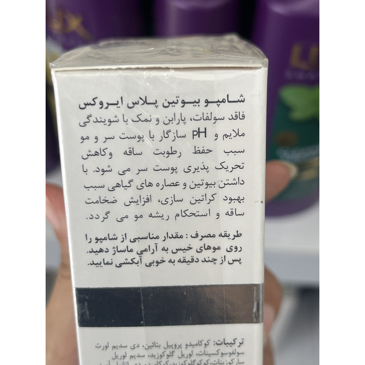 شامپو بیوتین پلاس ایروکس استحکام بخش مو وزن 200 گرم