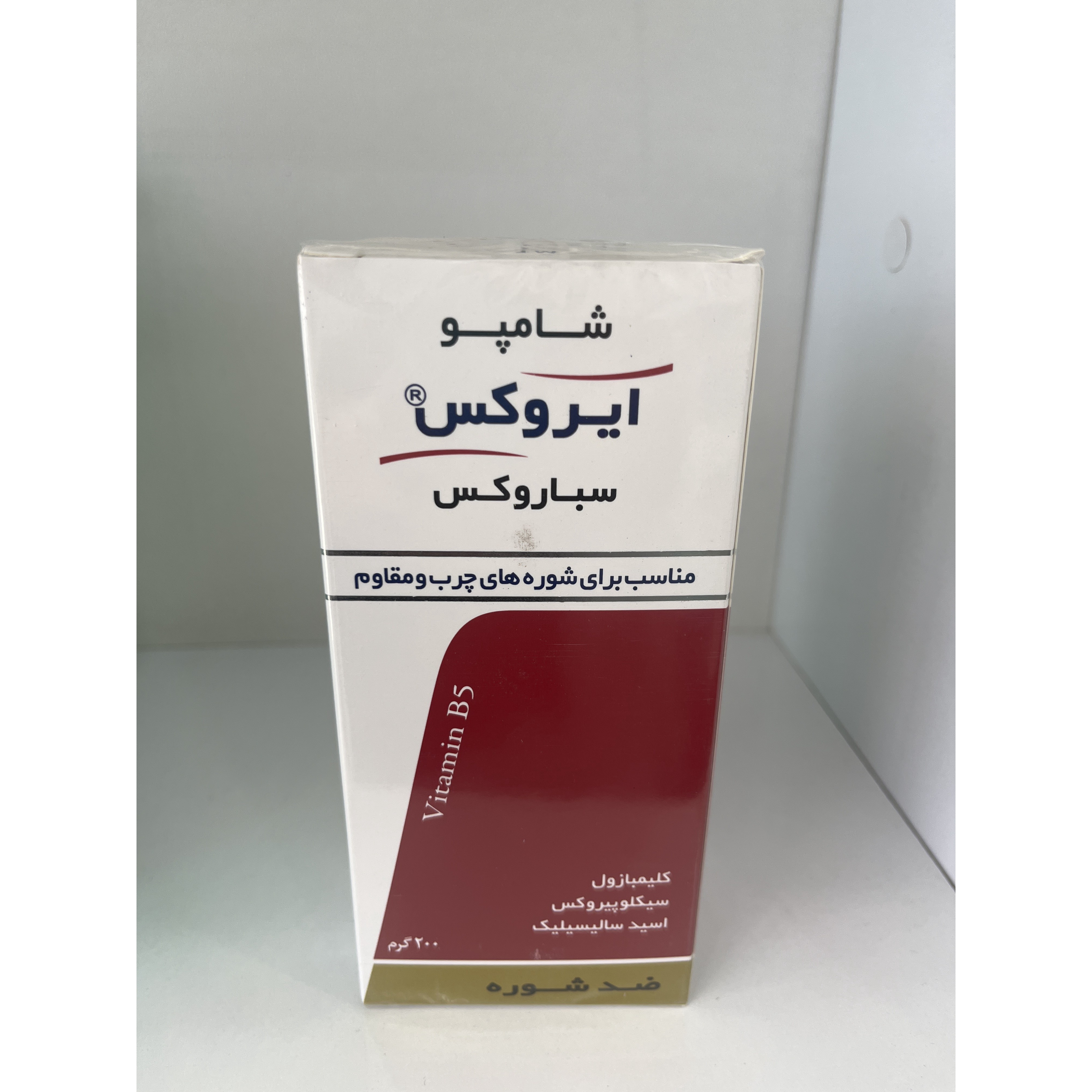 شامپو ضدشوره ایروکس مدل سباروکس 200 گرم مناسب شوره های چرب و مقاوم