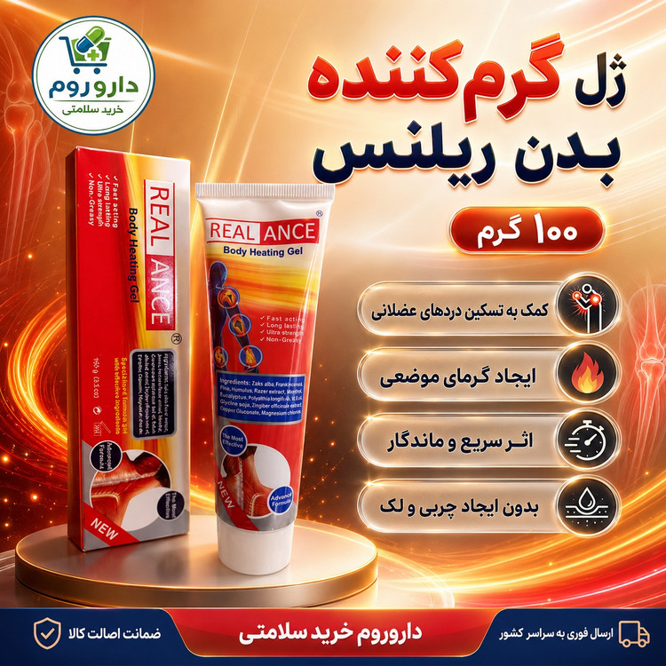 ژل گرم کننده بدن ریلنس برای تسکین دردهای عضلانی 100 گرم