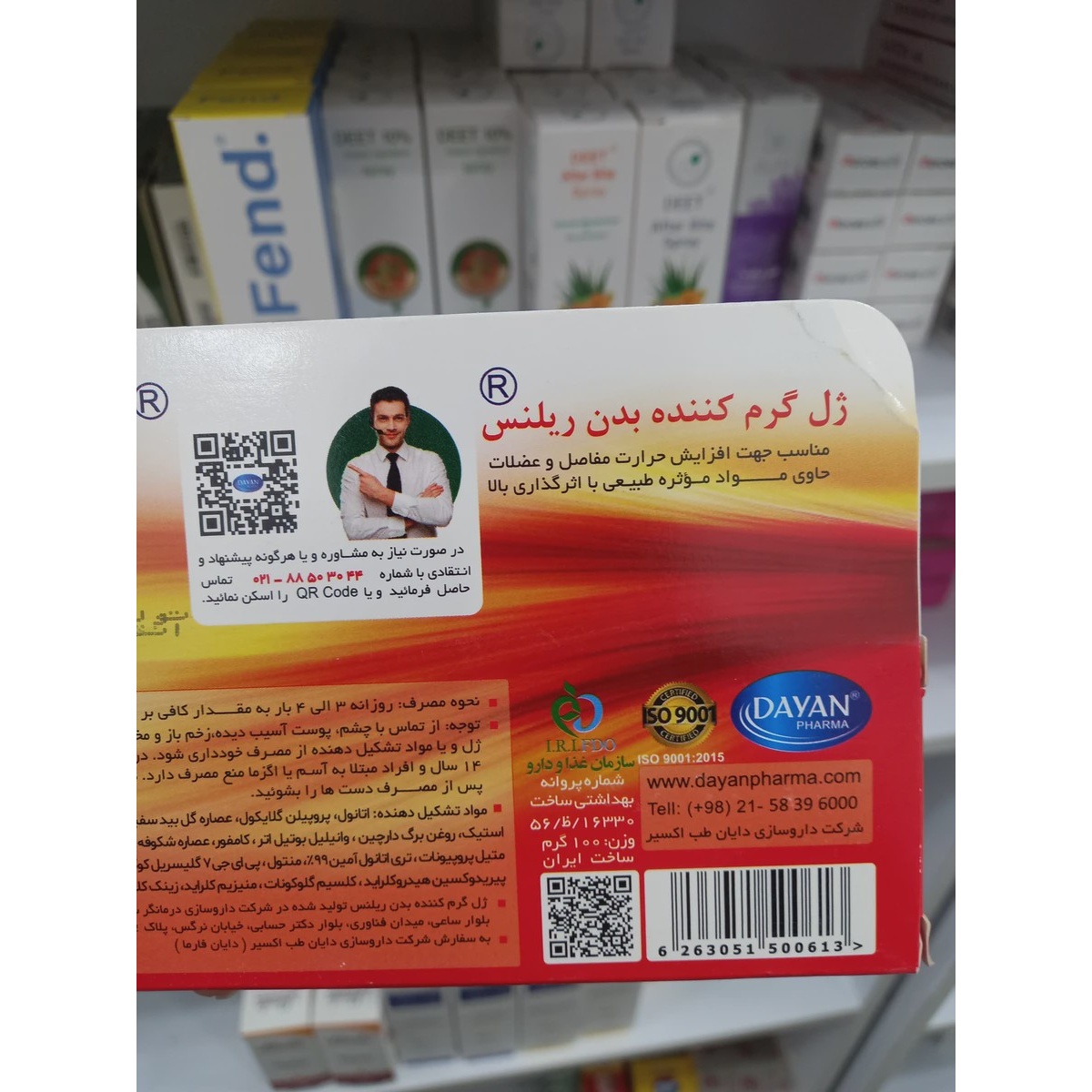 ژل گرم کننده بدن ریلنس برای تسکین دردهای عضلانی 100 گرم