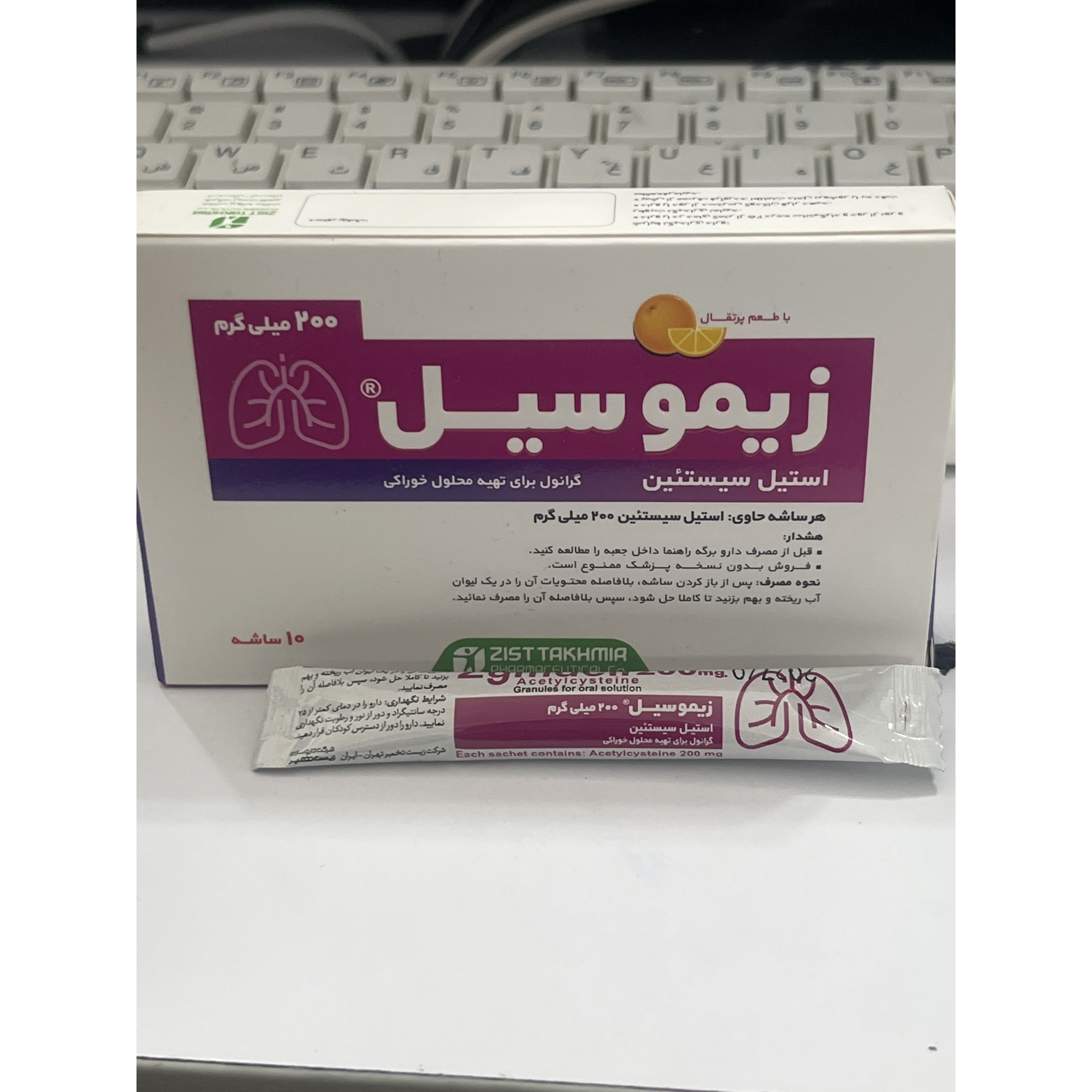 ساشه استیل سیستئین زیموسیل 200 زیست تخمیر 10 عددی