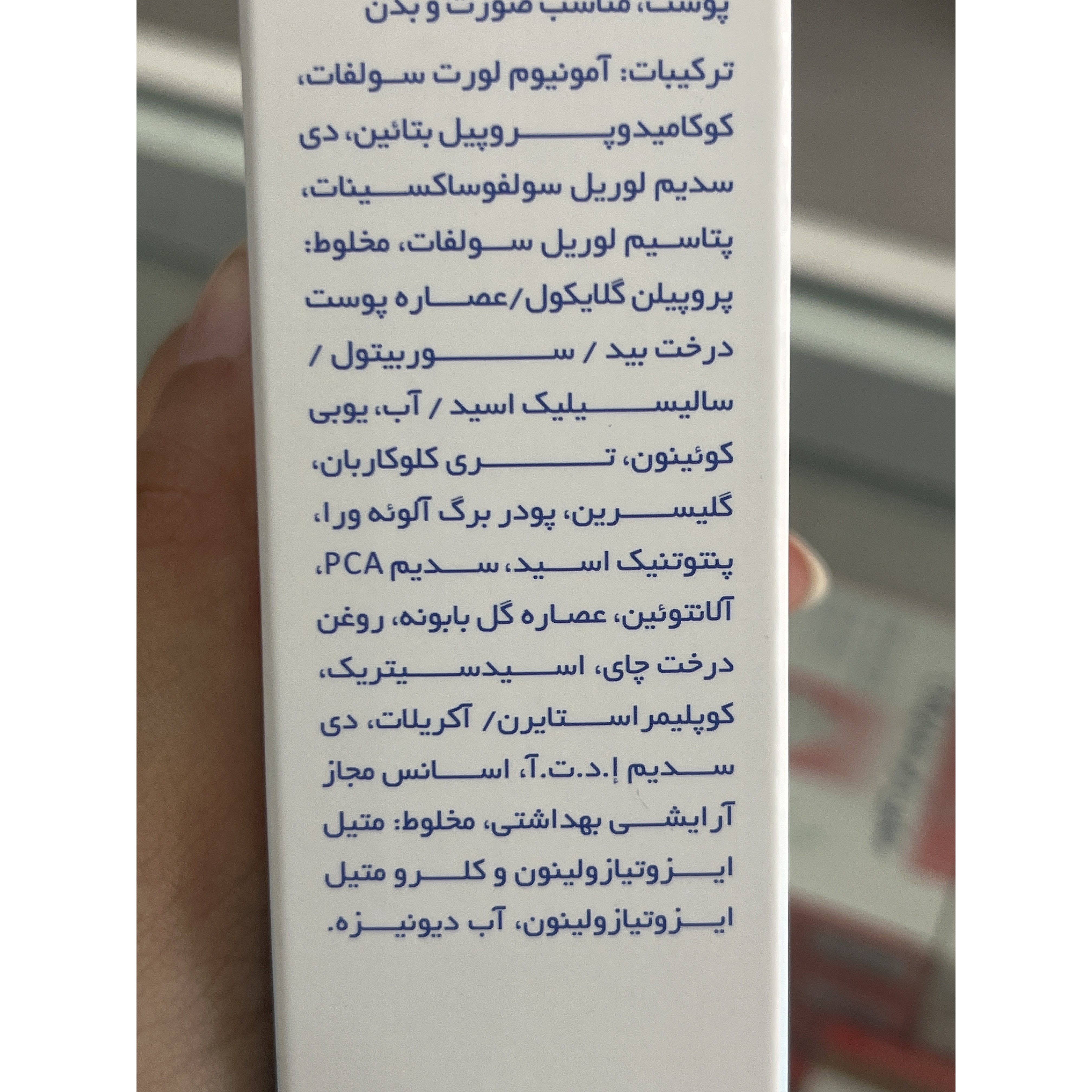 مایع شوینده صورت و بدن تی سی واش سیوند 150 میلی لیتر