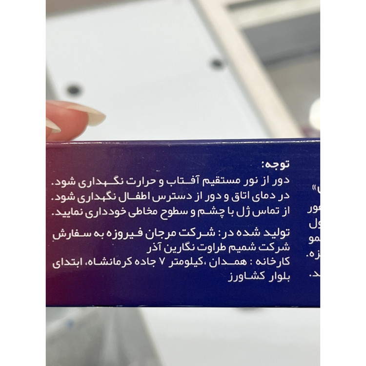 ژل بدن سرد و گرم لموریا عصاره خشخاش
