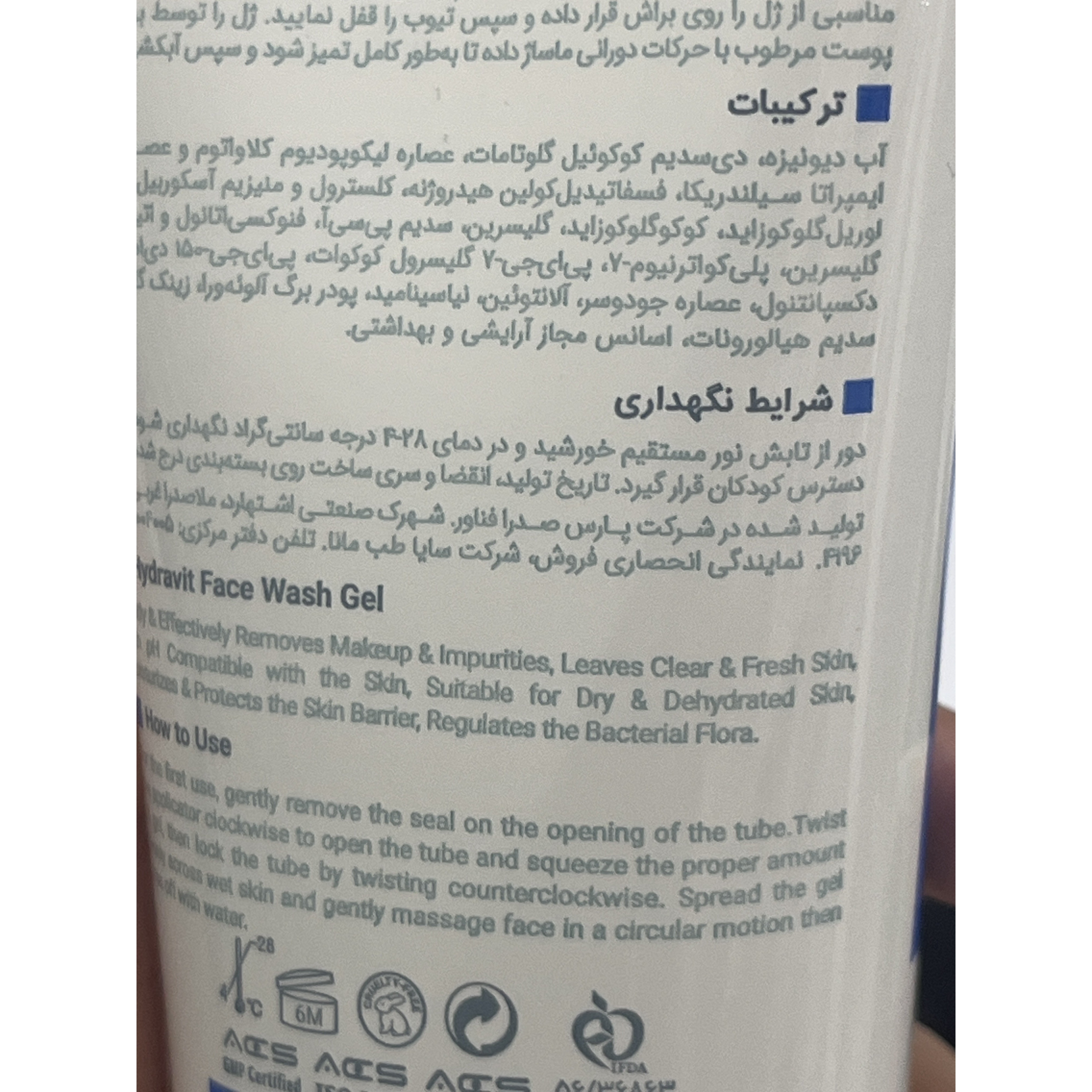 ژل شستشوی صورت هیدراویت ویتالیر با براش سیلیکونی 200 میل مناسب پوست خشک و کم آب