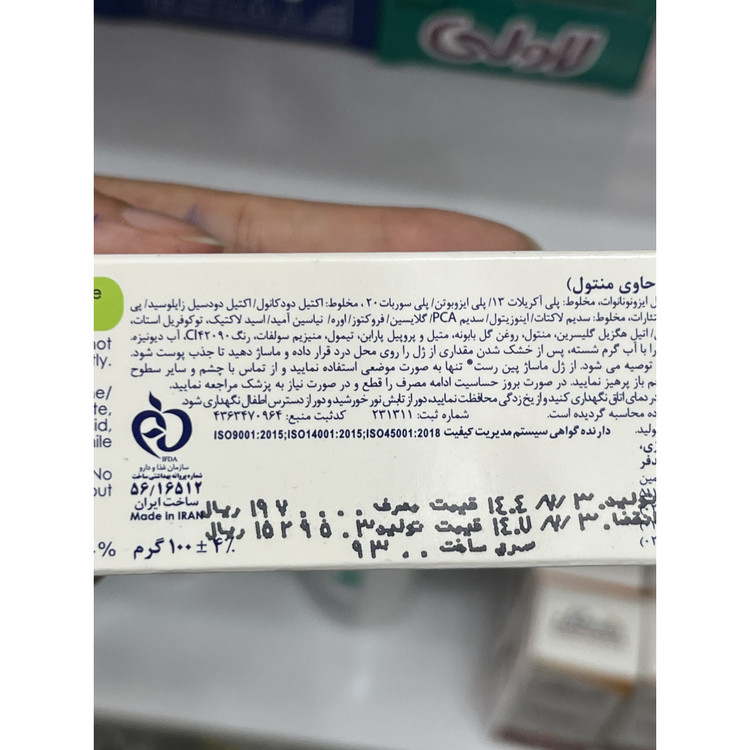 ژل ماساژ پین رست آیس ژل 100 گرم کنترل سریع درد مفاصل، عضلات، گردن و کمر