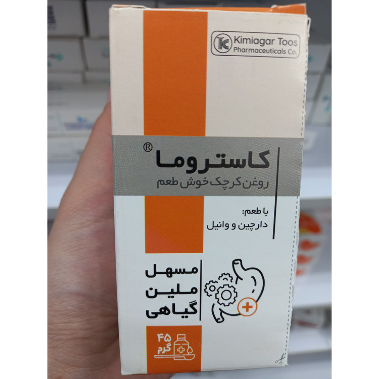 روغن خوراکی کرچک کاستروما کیمیاگر توس 45 گرم